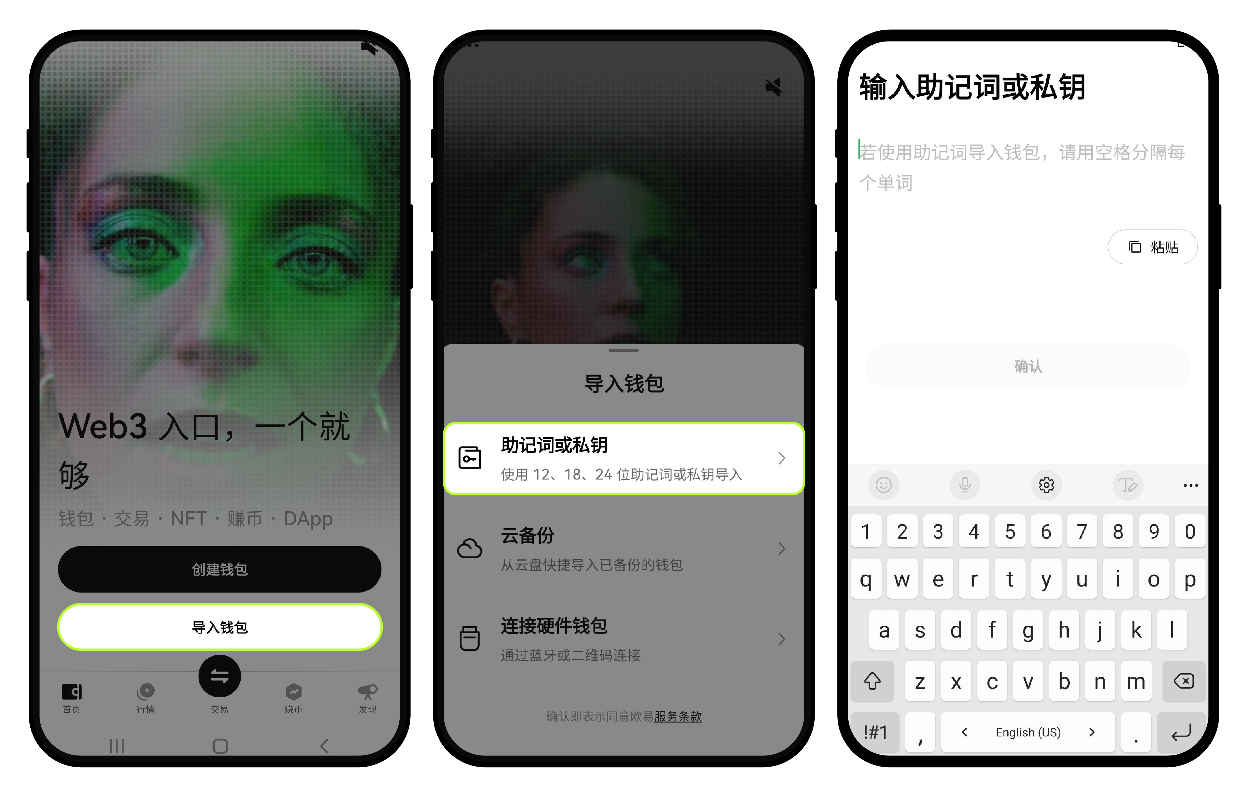 如何管理 Web3 钱包(App)?-08