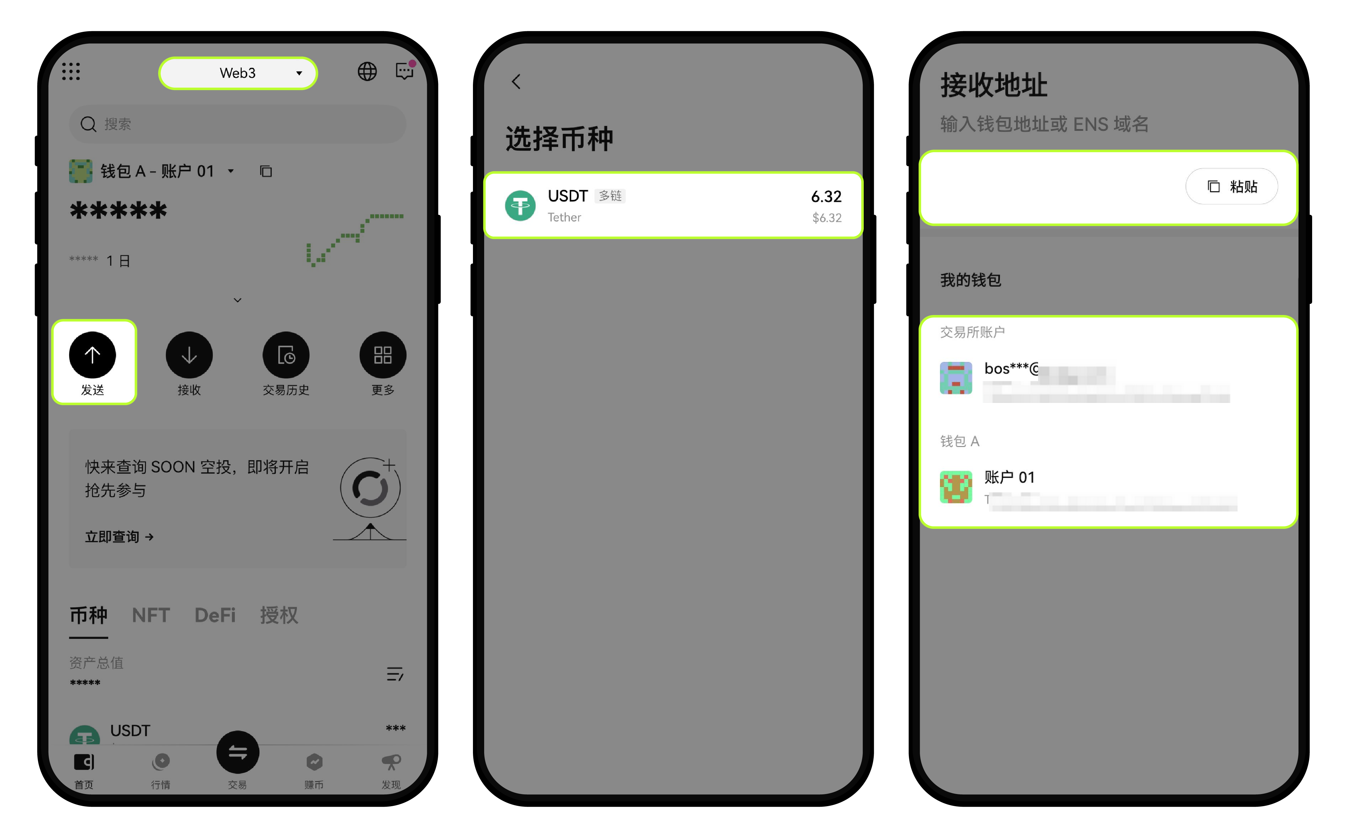 如何通过交易所提币快捷补充钱包手续费?-08