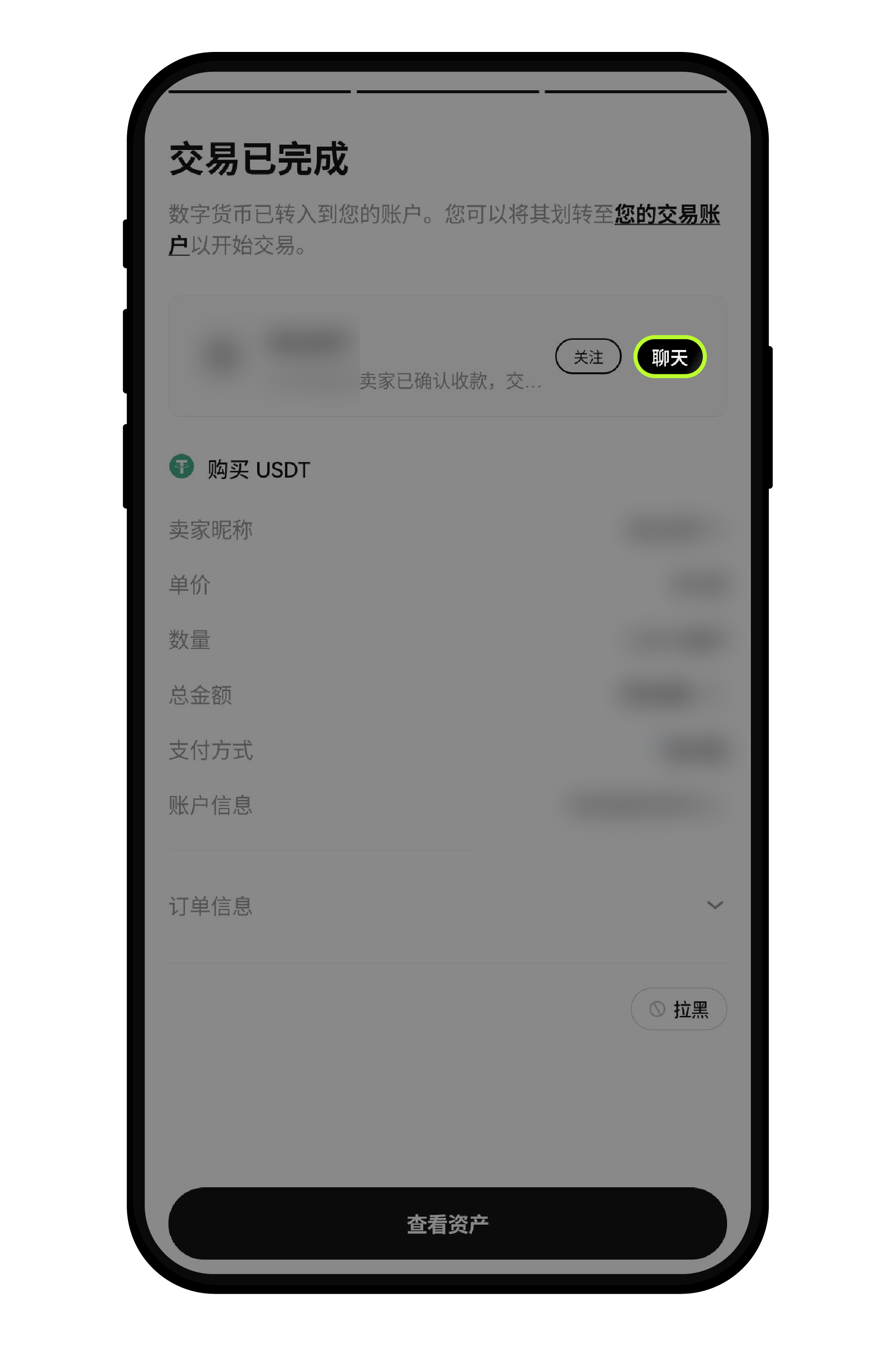 我还没收到款项,失误放币了怎么办?3