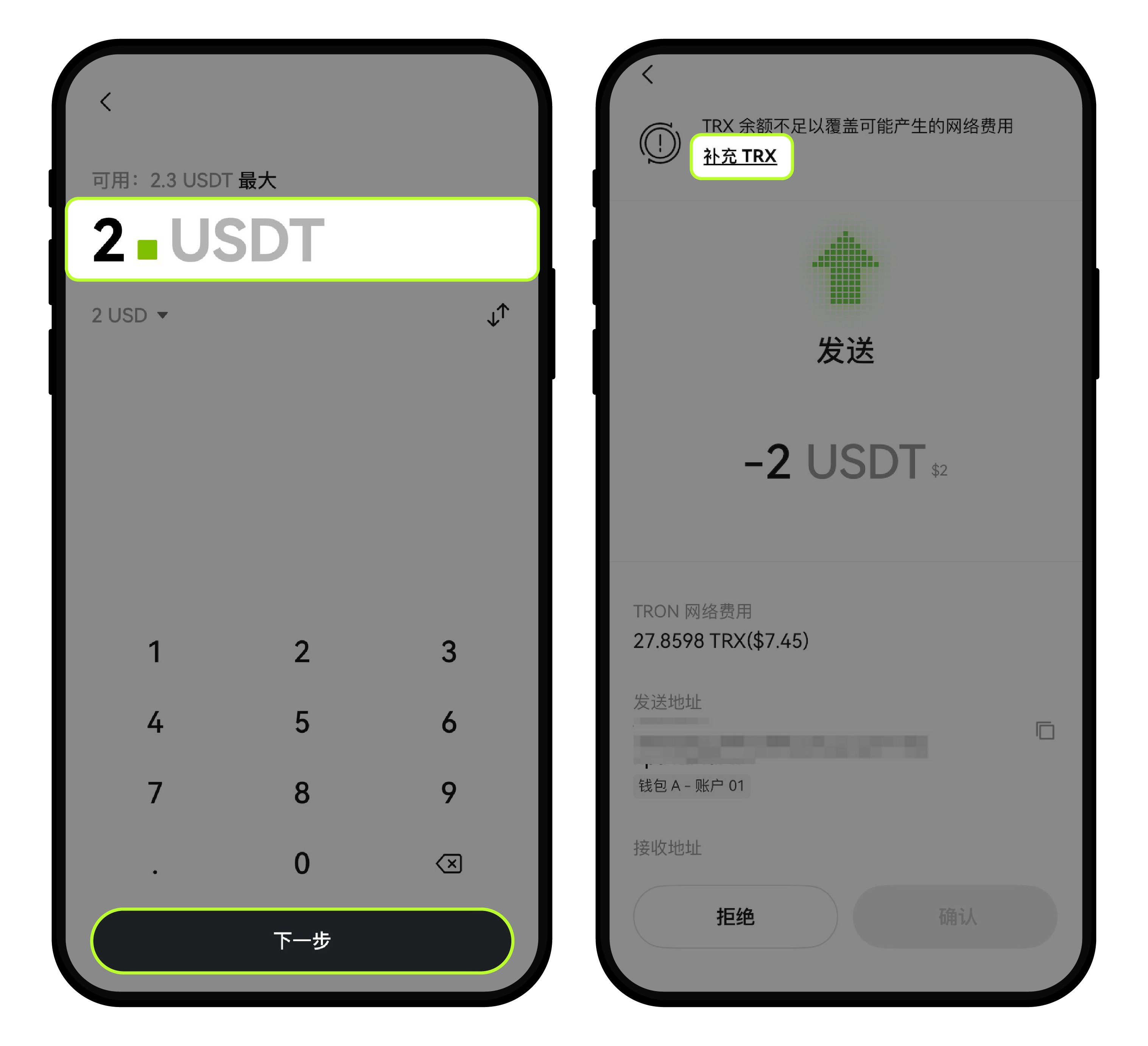 如何通过交易所提币快捷补充钱包手续费?-09