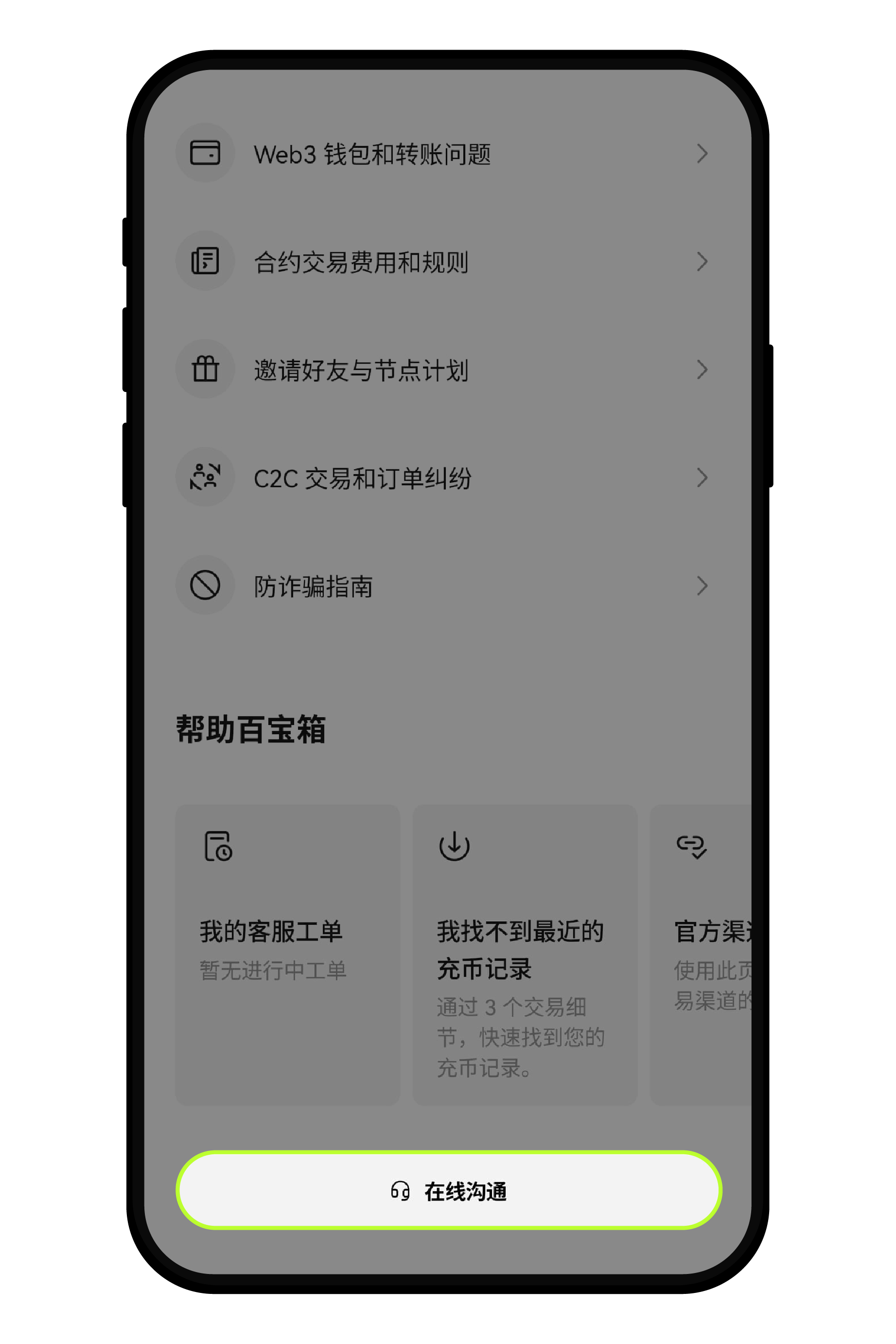 买币时,已转账但没点击“我已完成转账”怎么办part 3-3