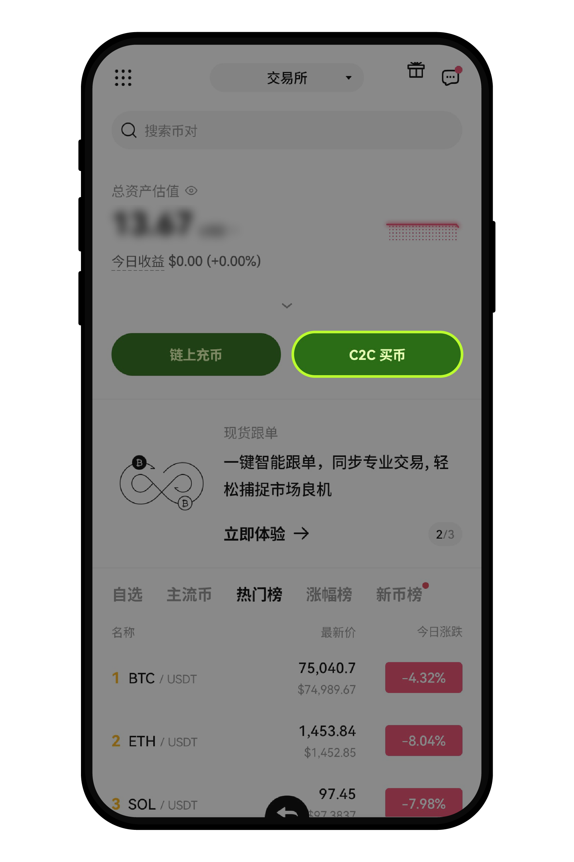 买币时,已转账但没点击“我已完成转账”怎么办part 2-1