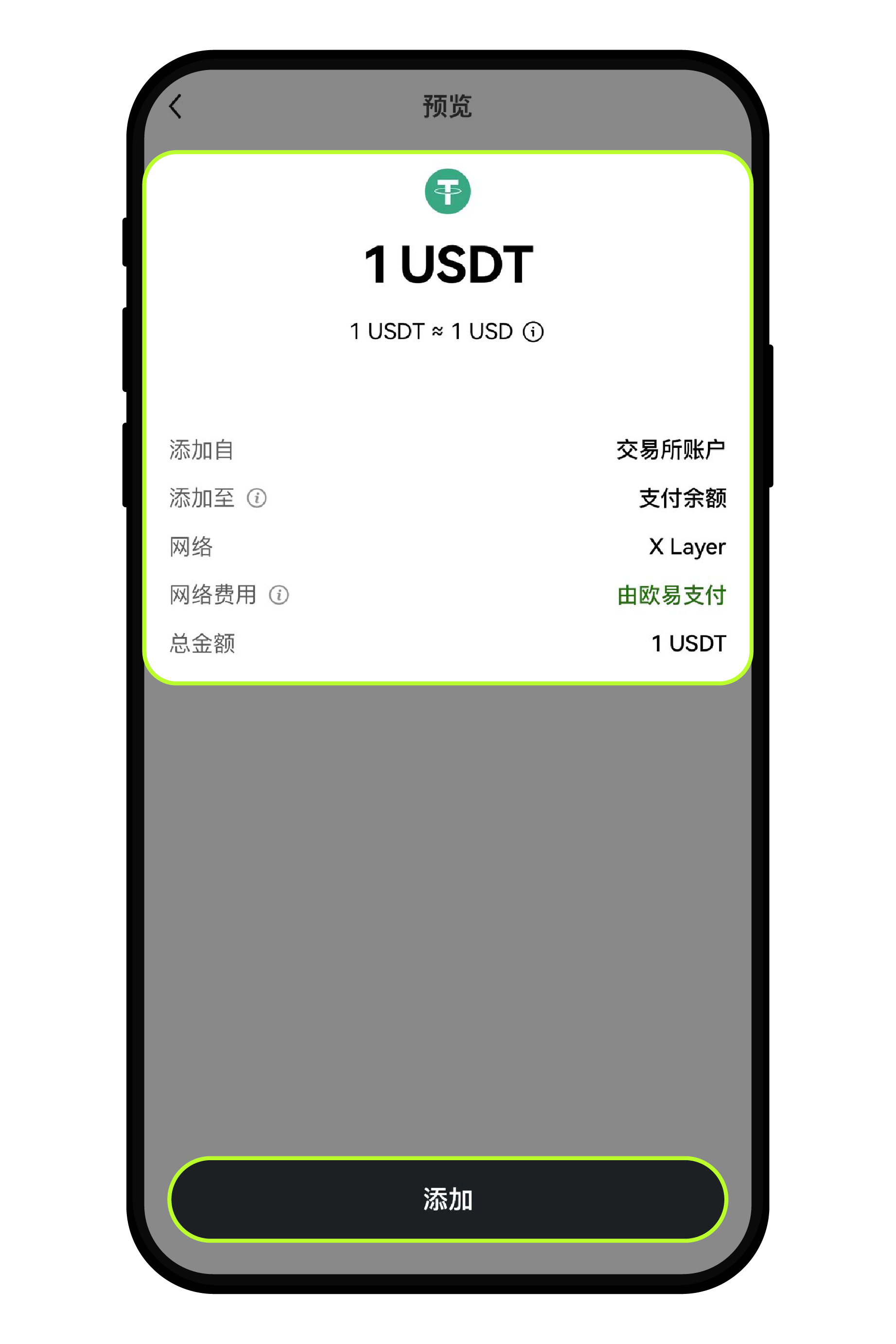 如何在 Pay 进行充值?--04