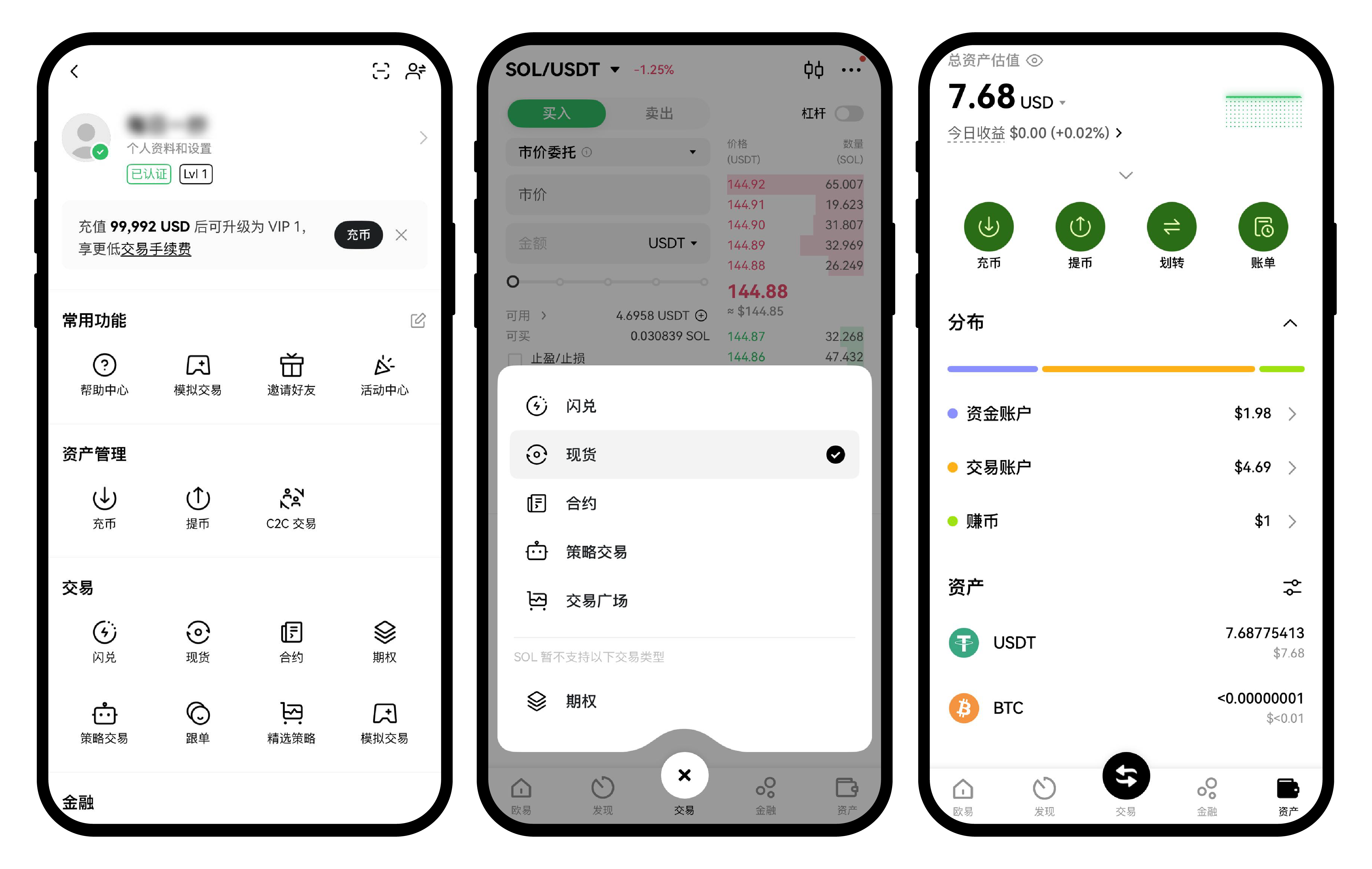 欧易交易所和 Web3 钱包:关联解读与指南 2