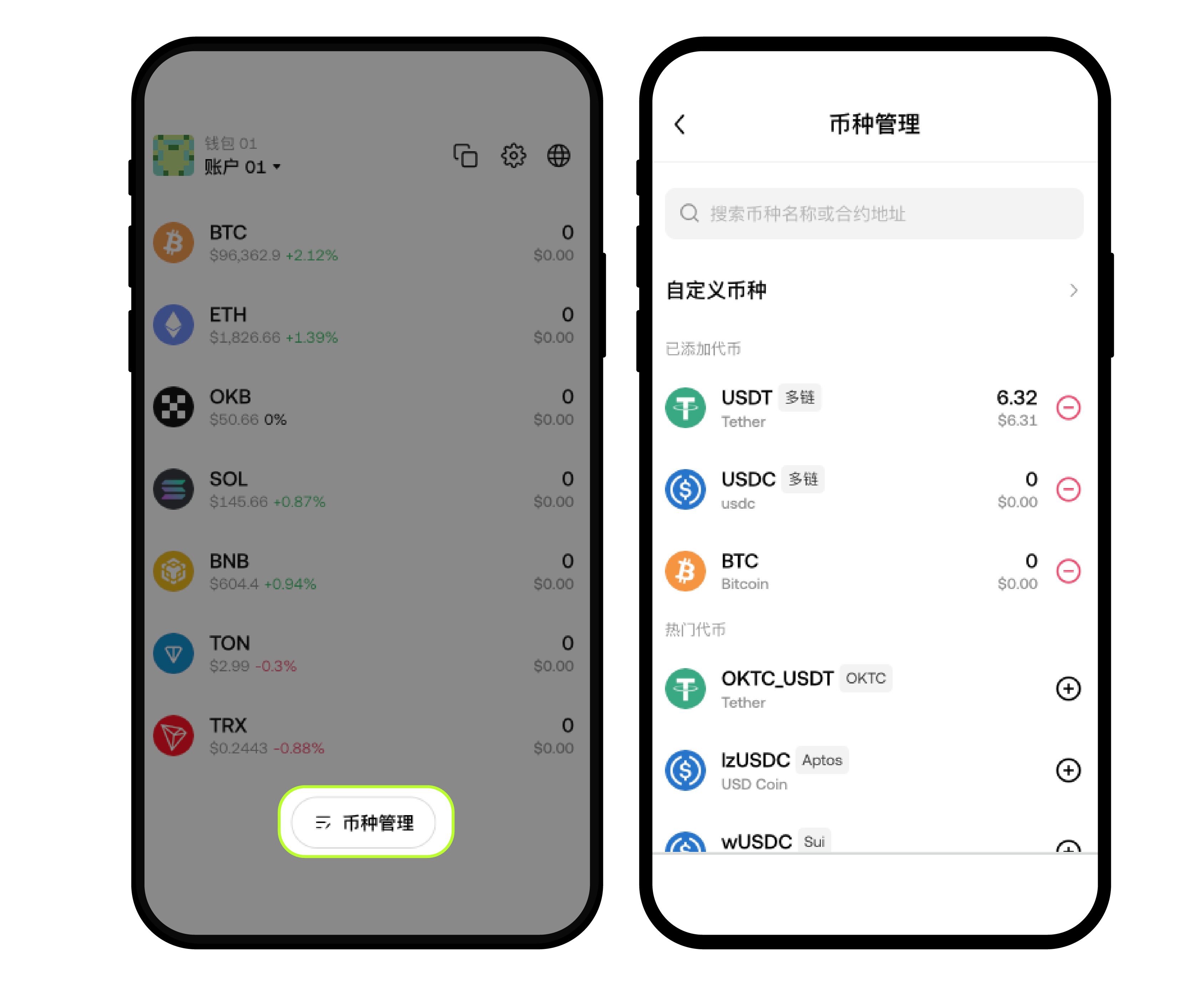 如何在你的 Web3 钱包 充值、转账和管理币种?(Web 端)5