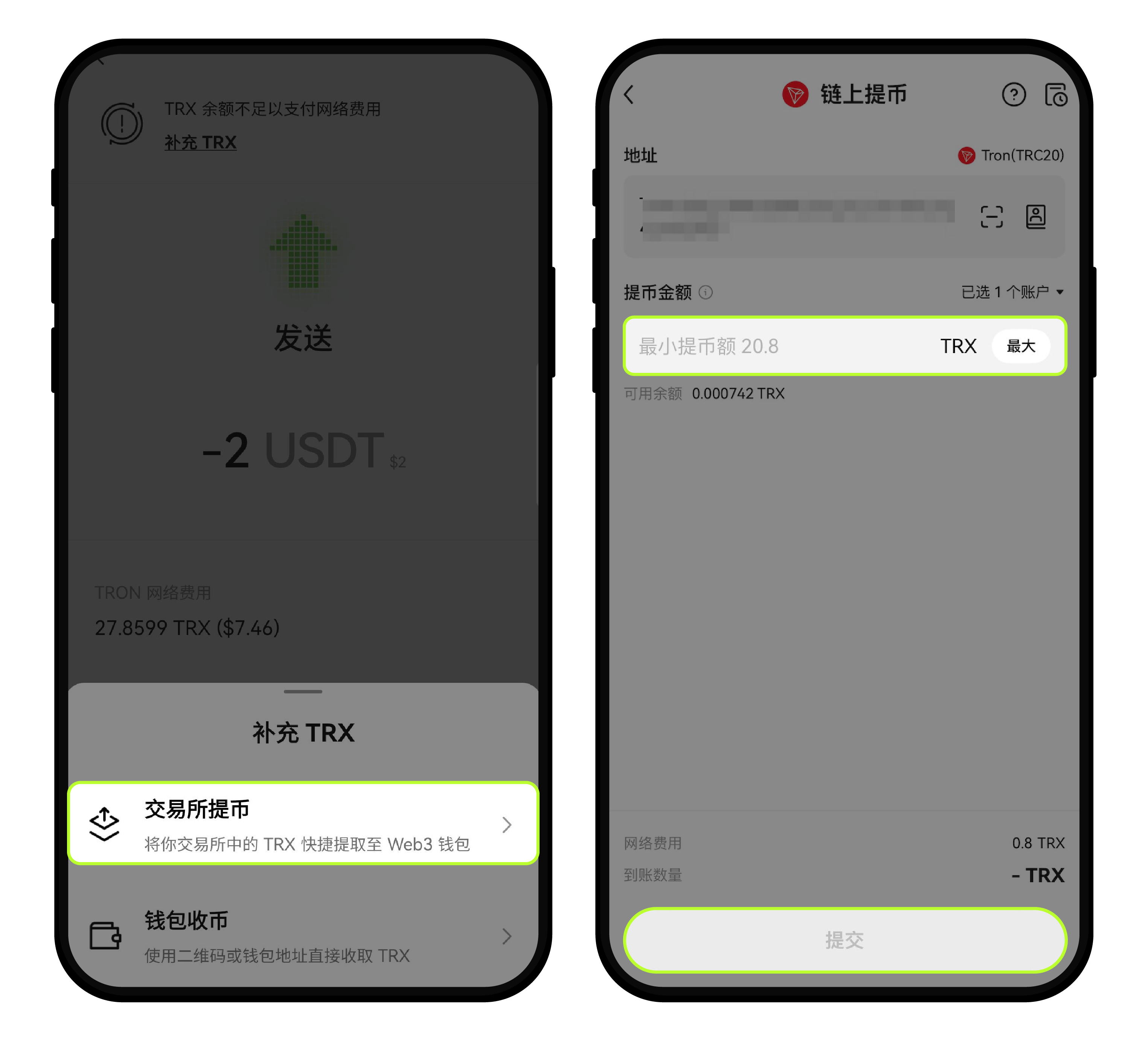 如何通过交易所提币快捷补充钱包手续费?-10