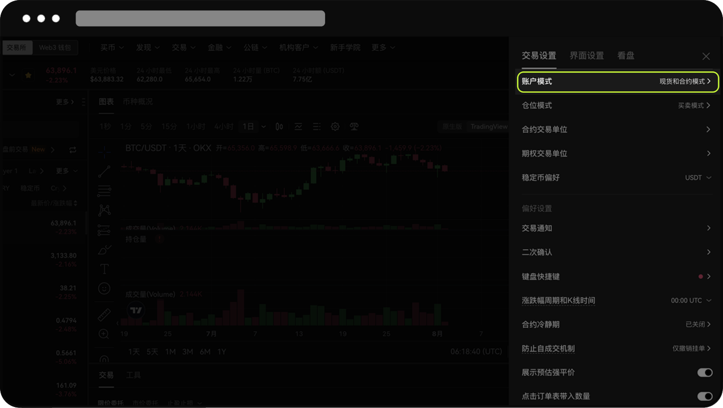 什么是现货和合约模式?1