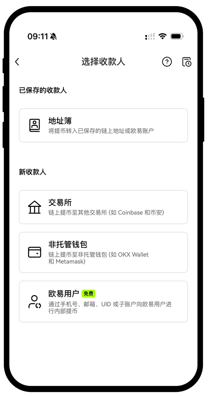 如何提币? (App端)1