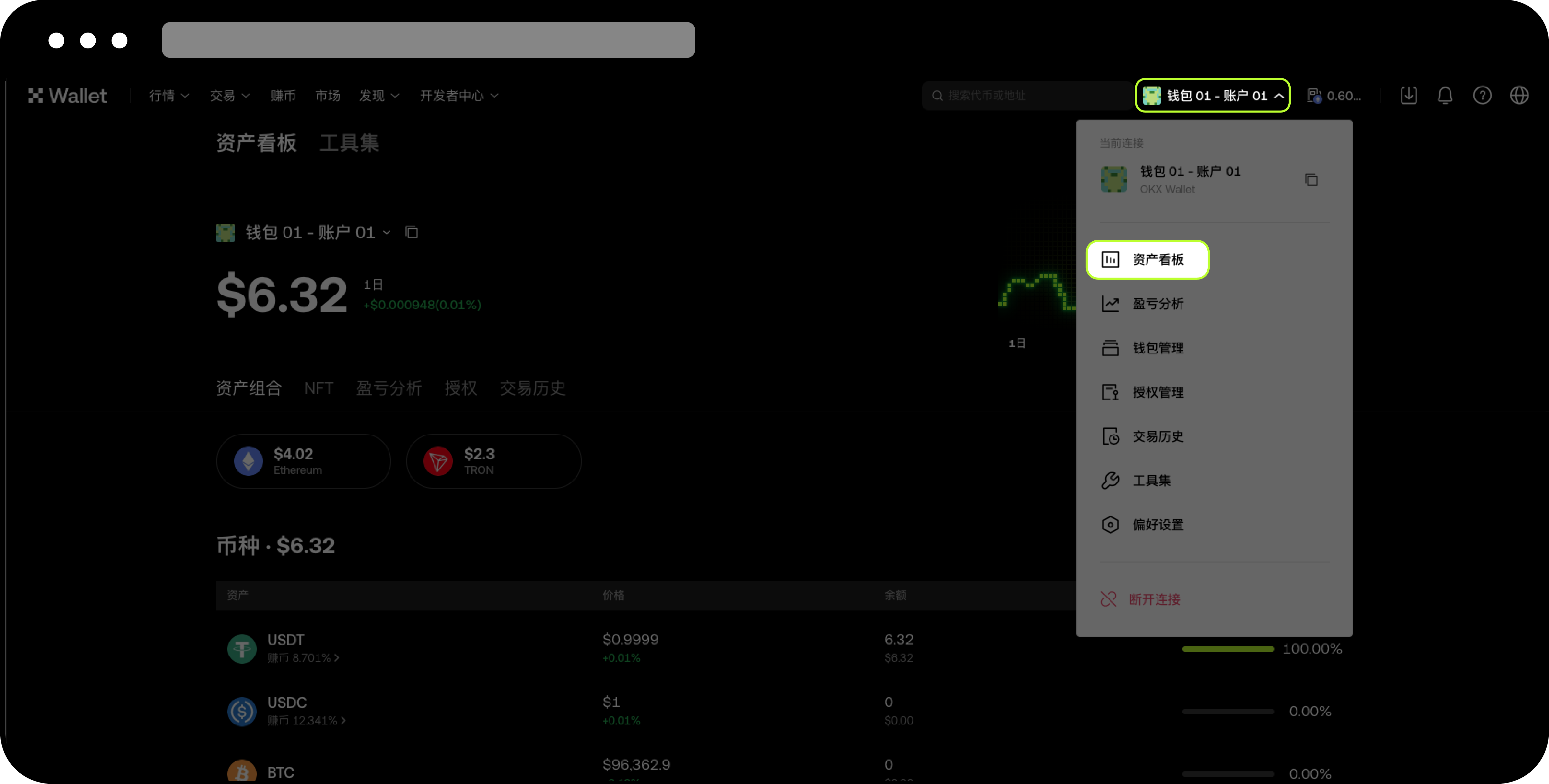 如何在你的 Web3 钱包 充值、转账和管理币种?(Web 端)6