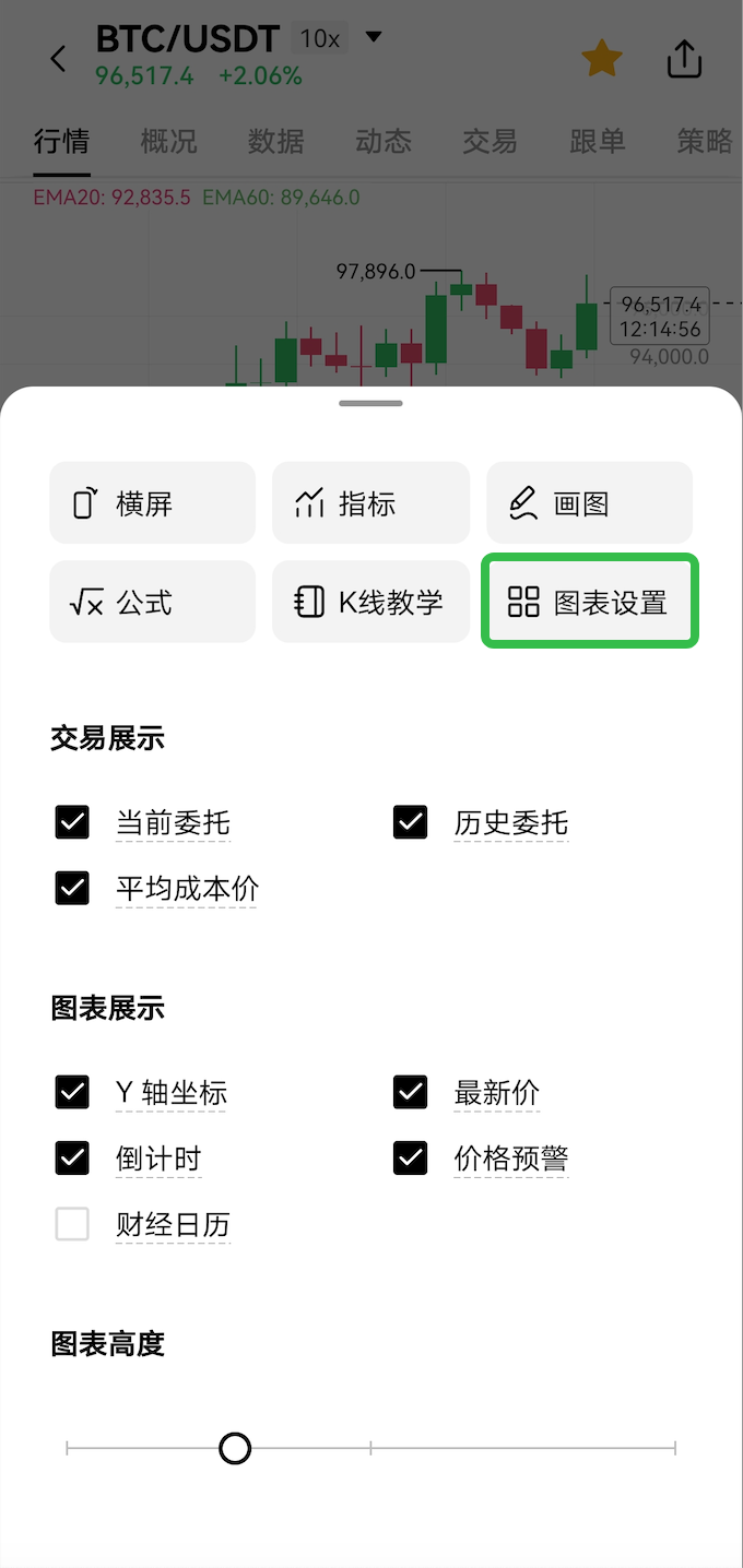 实时盯盘小组件(新)02