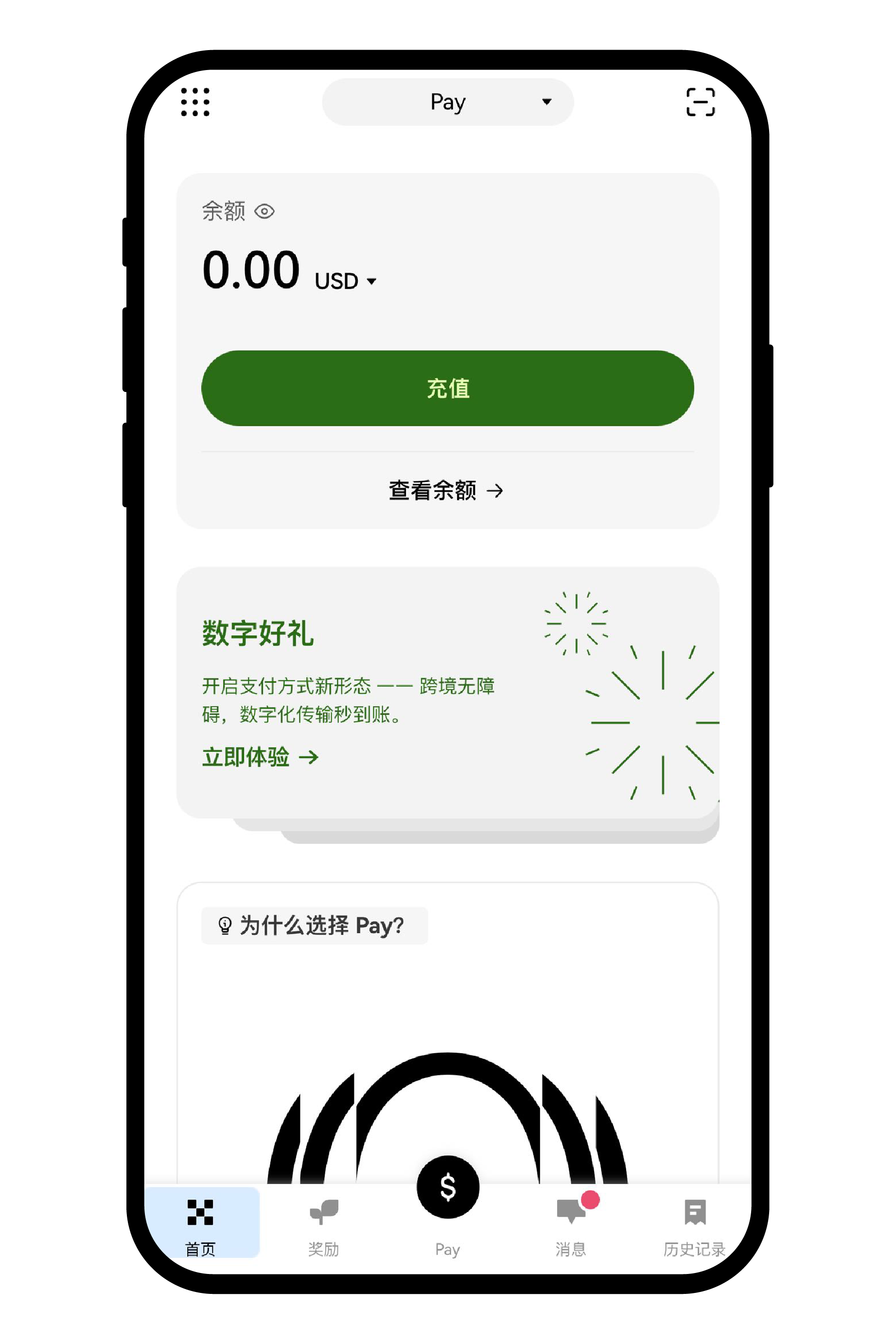 如何激活 Pay?--06