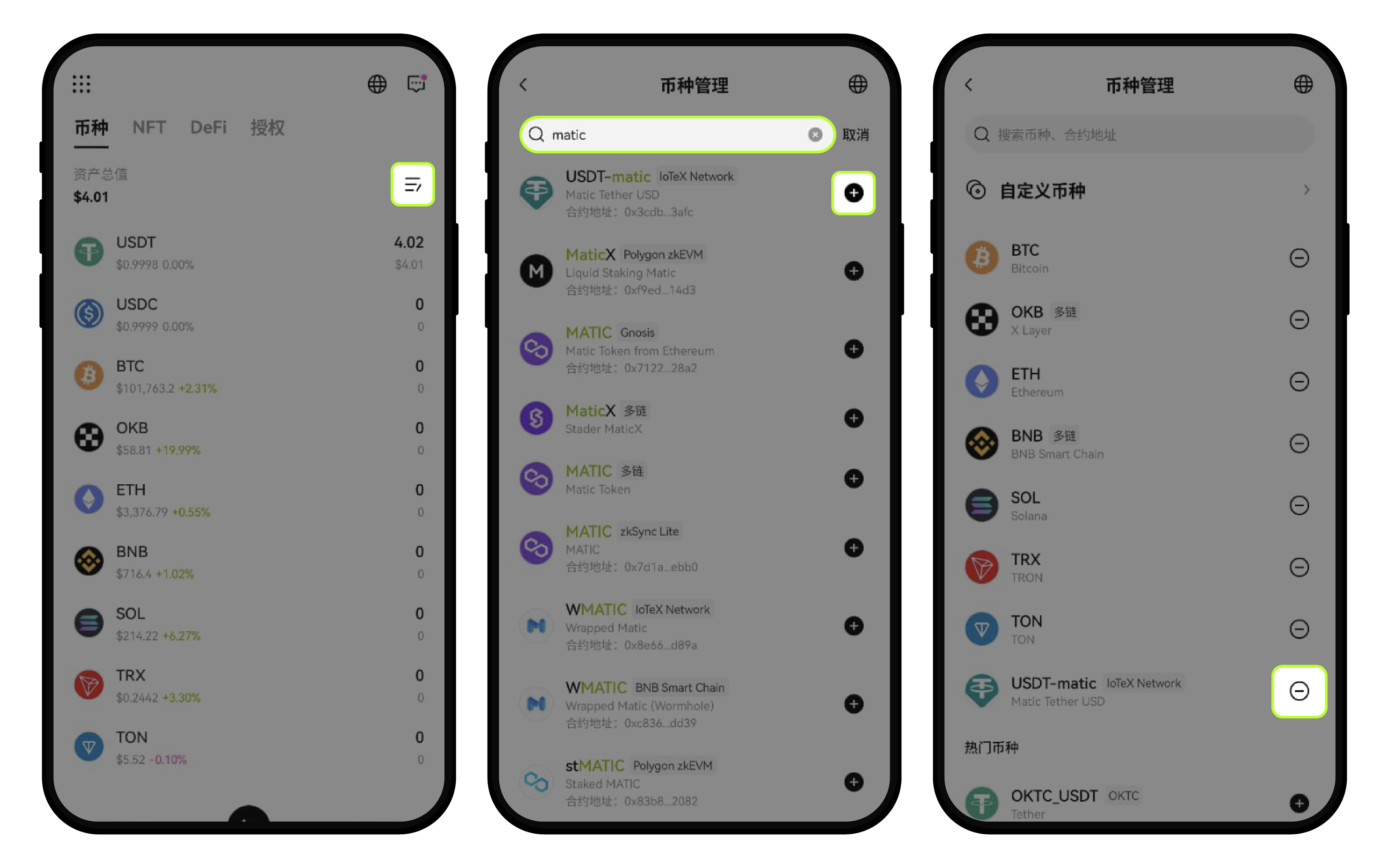如何在你的 Web3 钱包接收、发送和管理币种? (App 端) 4
