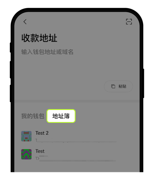 如何进行钱包基础设置 ?-05