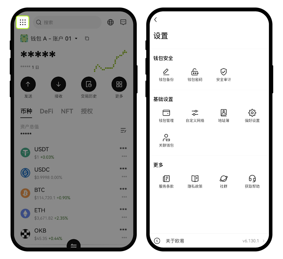 如何进行钱包基础设置 ?-03