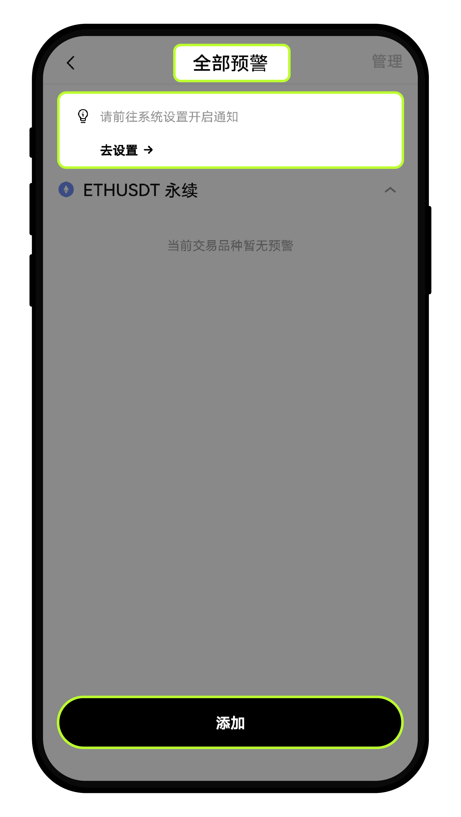 交易设置-13