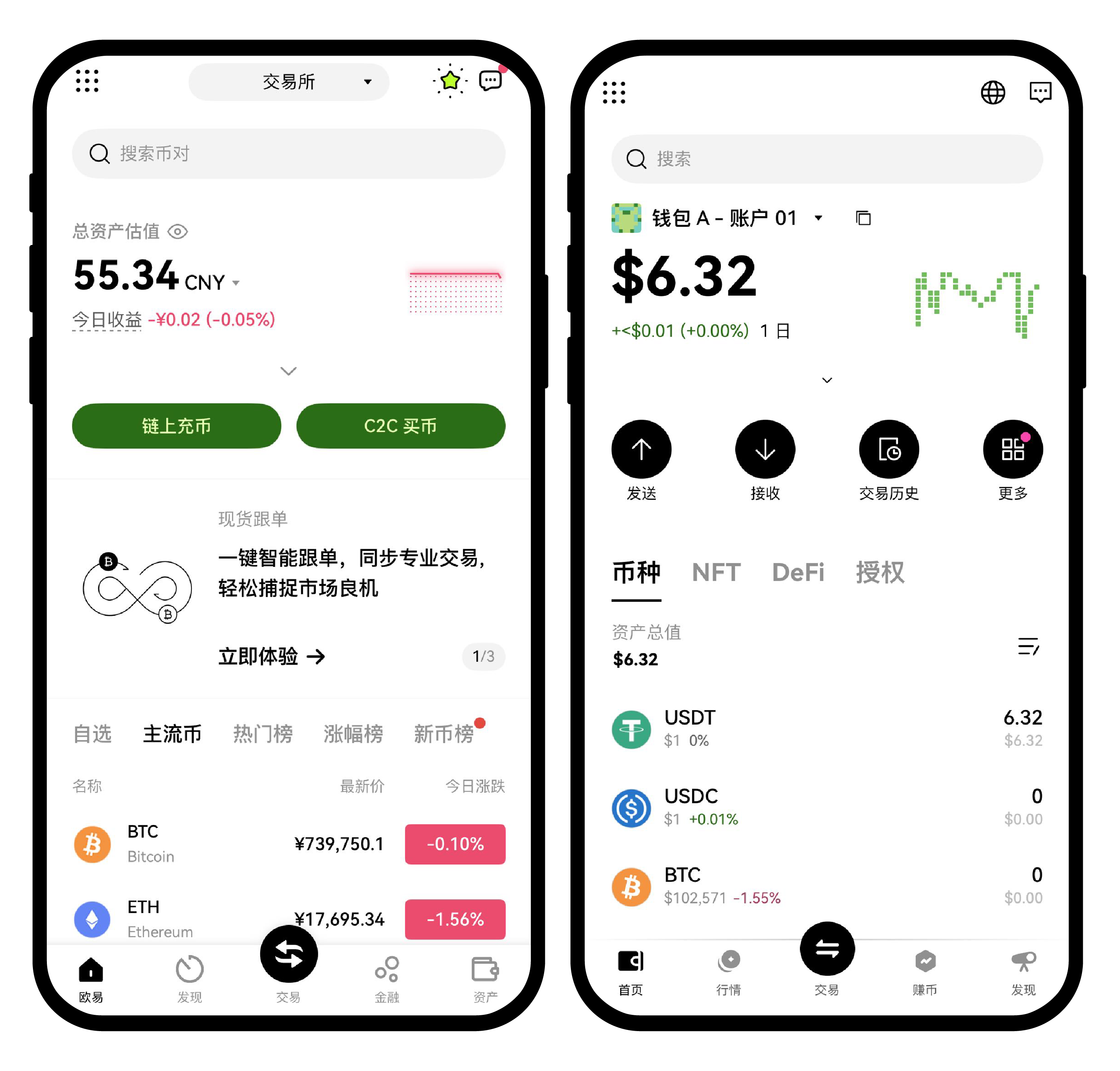 欧易交易所和 Web3 钱包:关联解读与指南 1