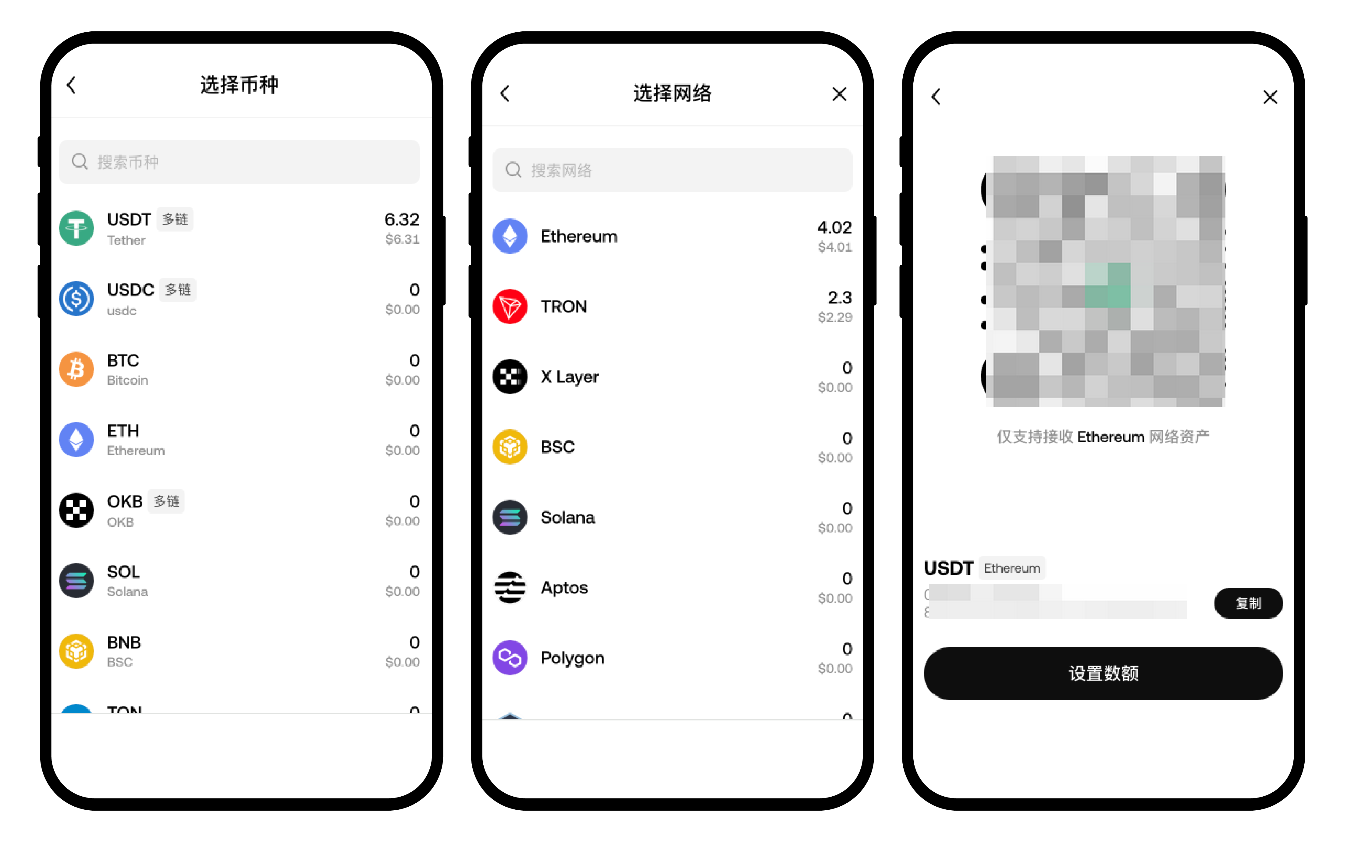 如何在你的 Web3 钱包 充值、转账和管理币种?(Web 端)2