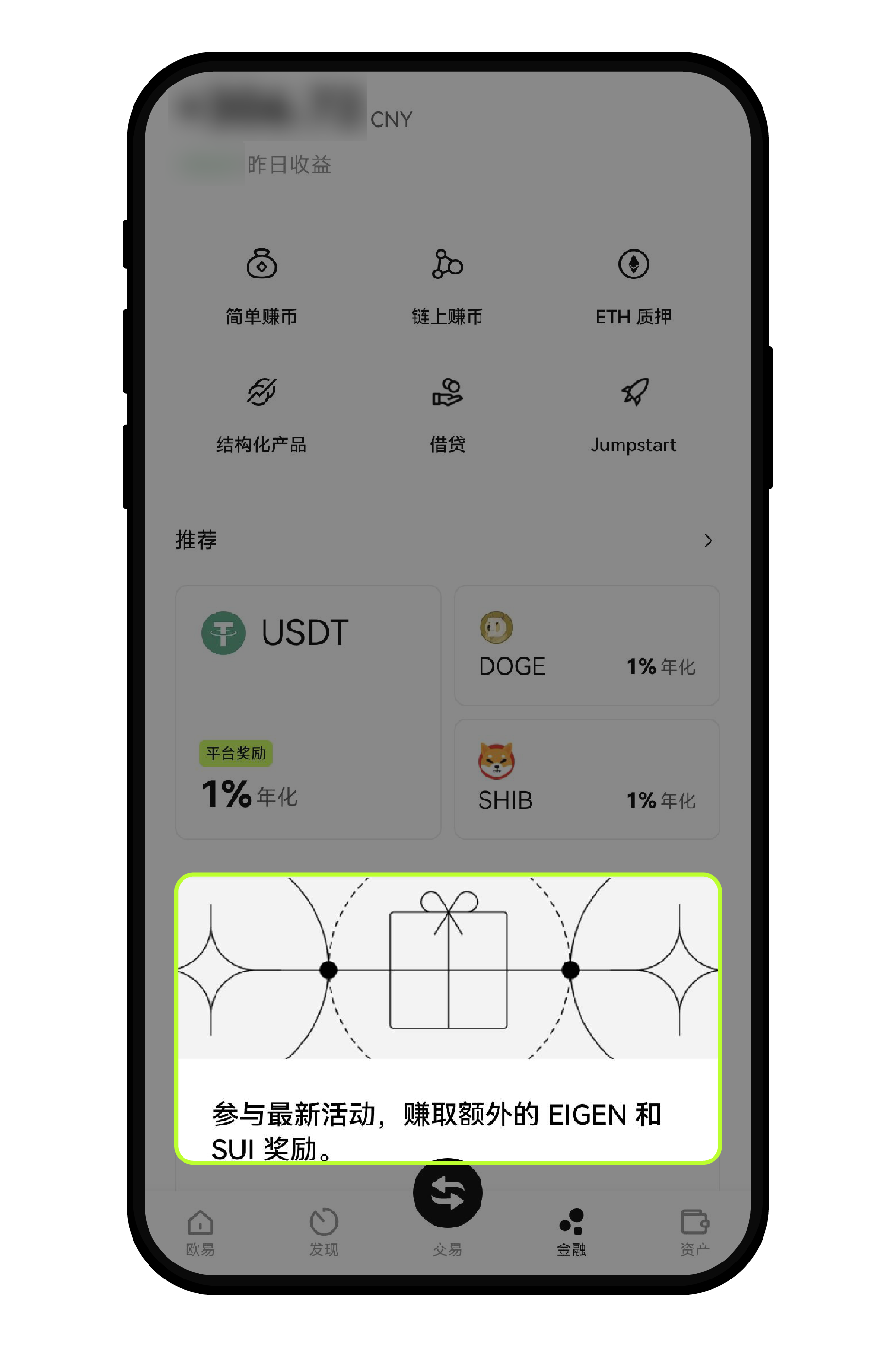 赚币首页banner