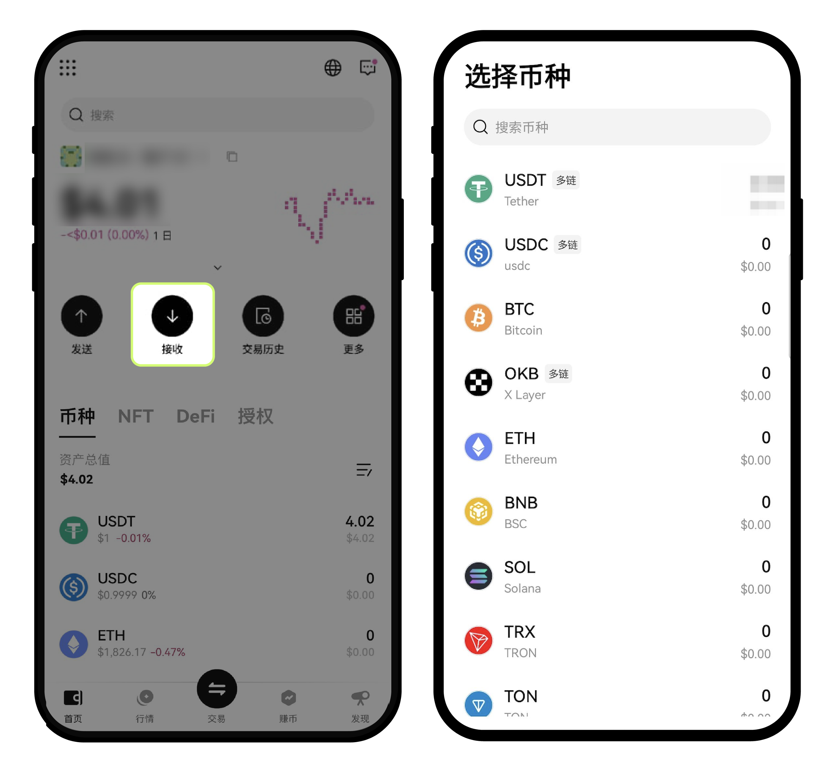 如何在你的 Web3 钱包接收、发送和管理币种? (App 端) 2