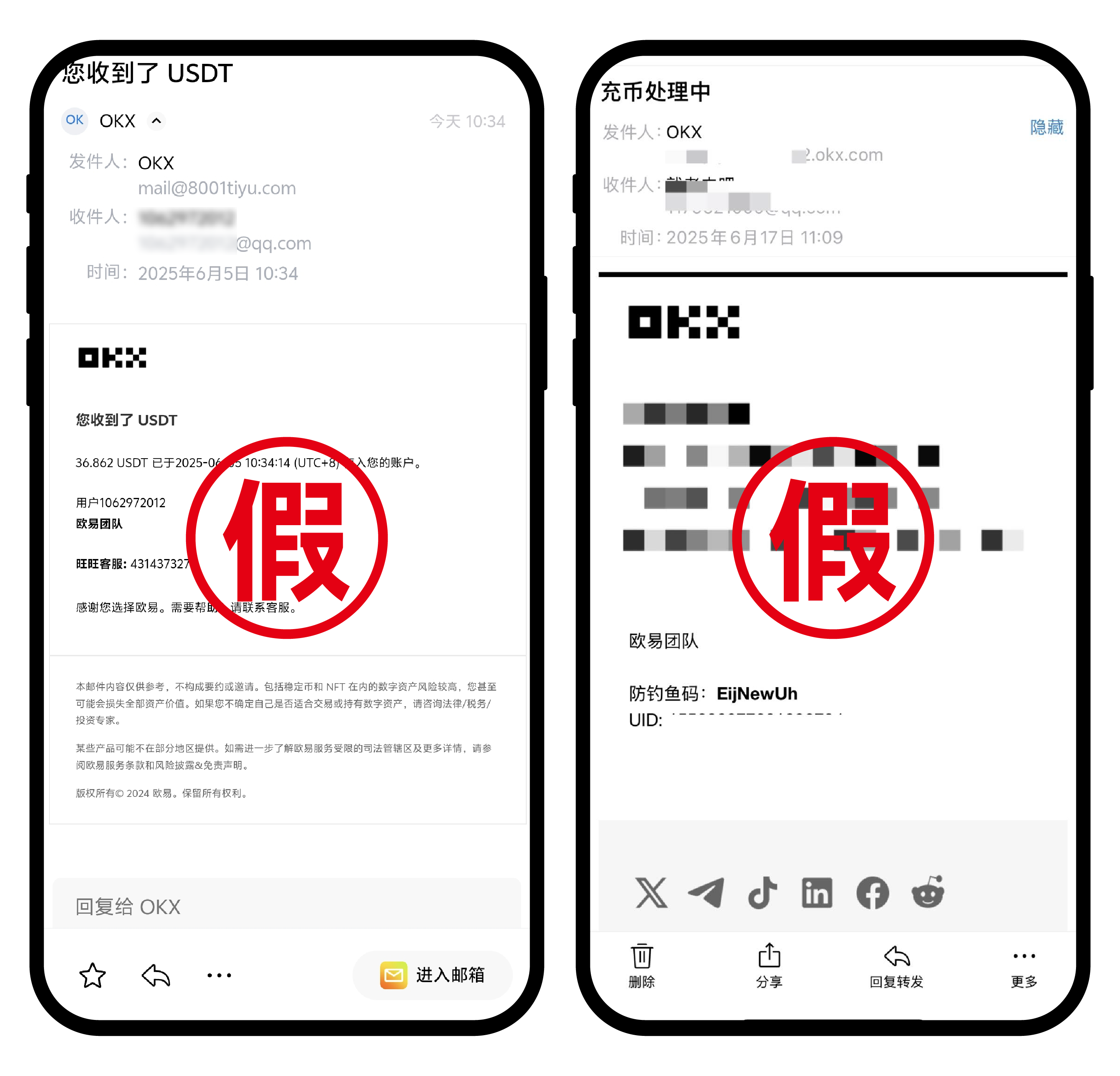 如何识别虚假官方邮件-07