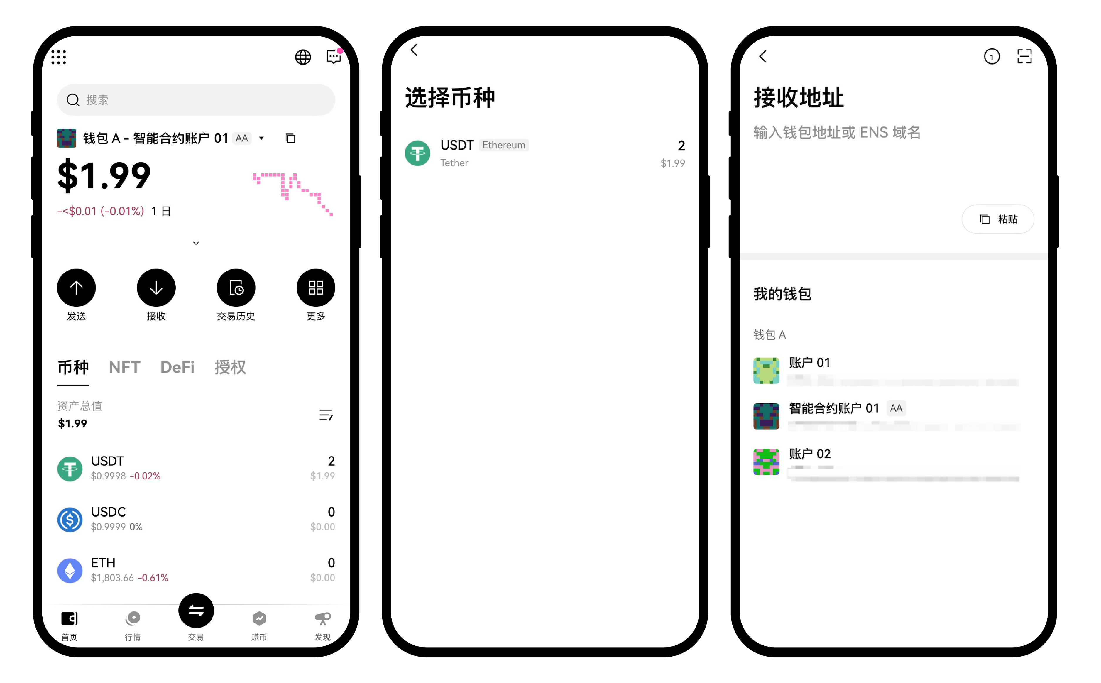 如何使用 AA 智能合约账户?1