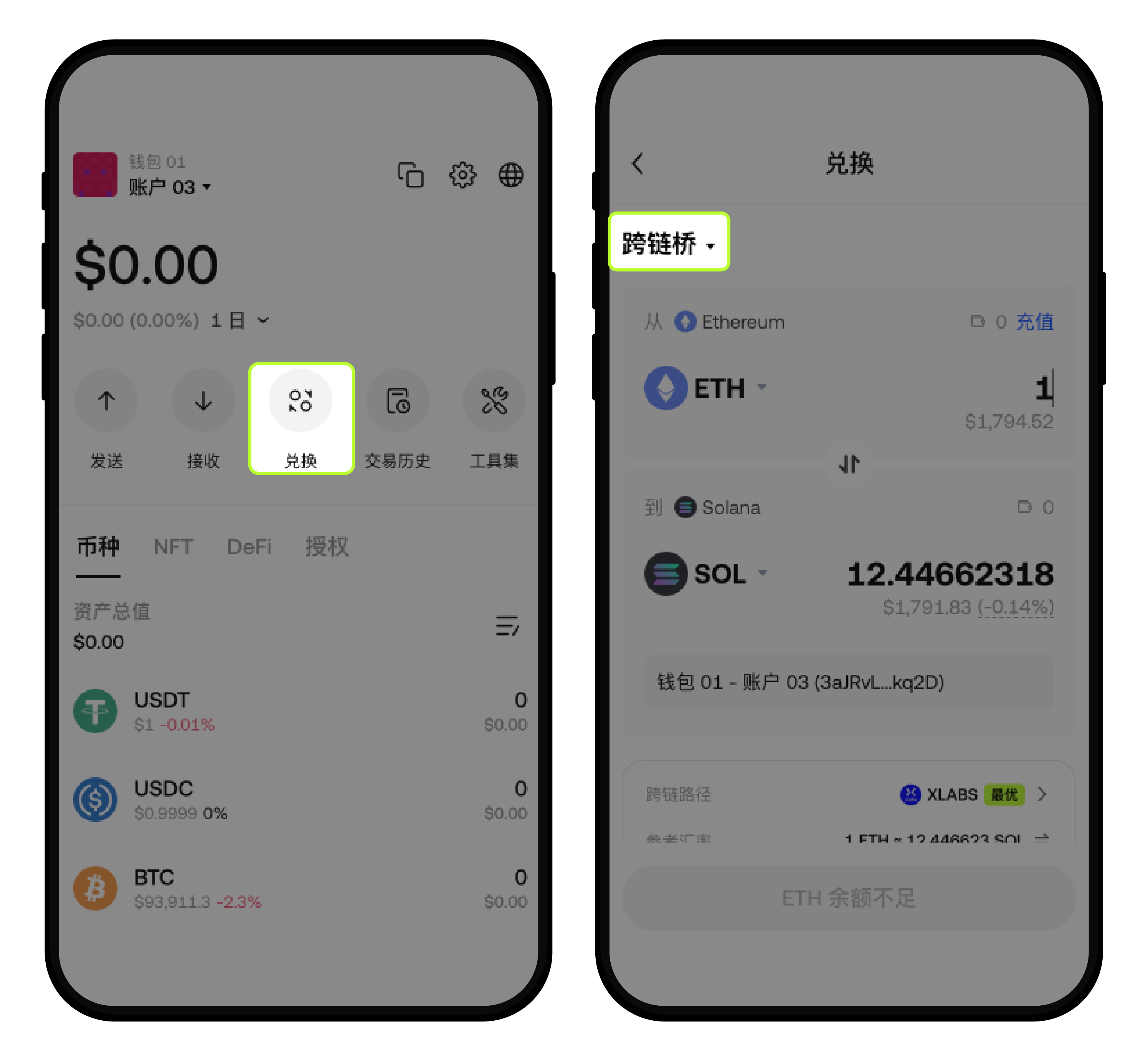 如何在 Web3 钱包进行跨链桥交易?4-5