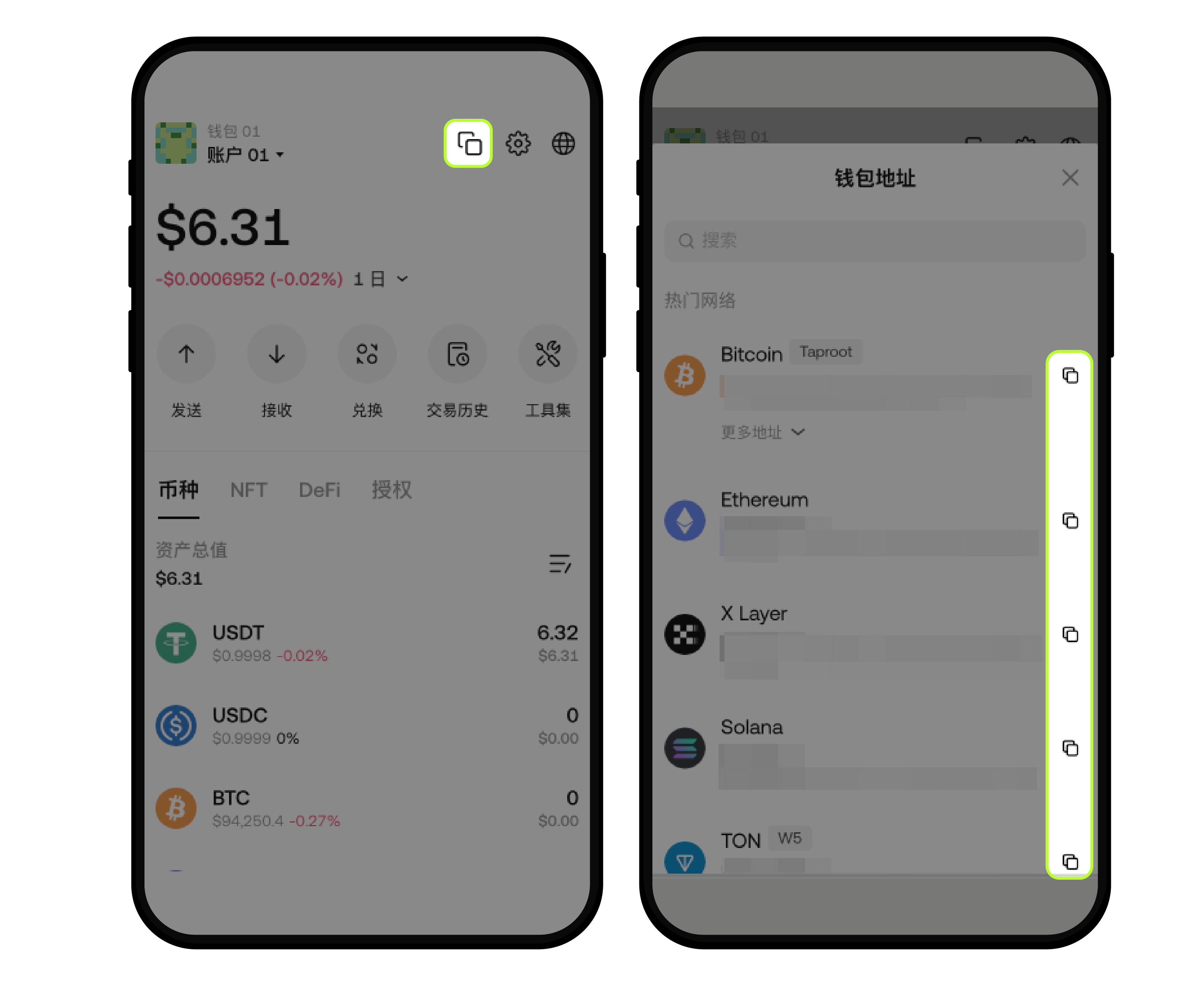 如何在你的 Web3 钱包 充值、转账和管理币种?(Web 端)1