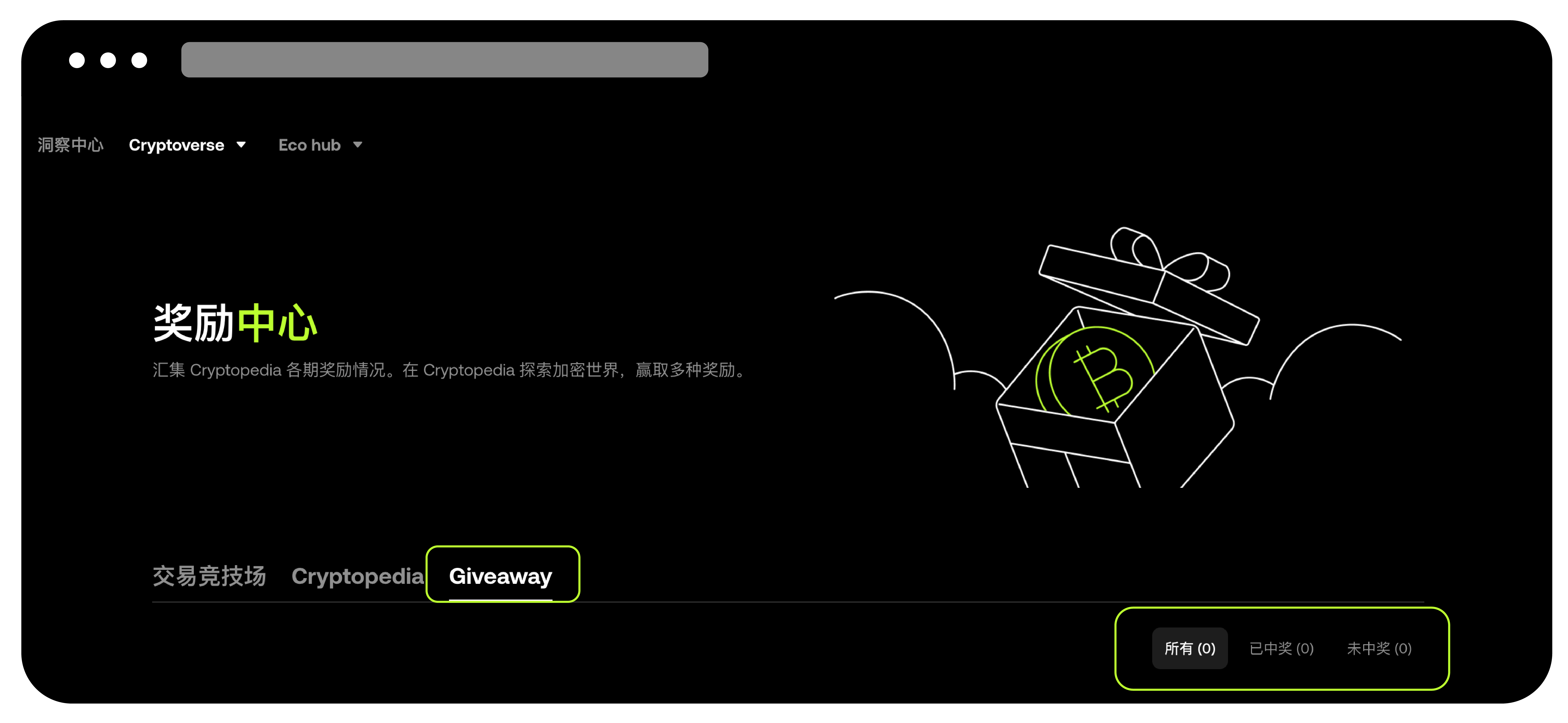 什么是 Web3 Giveaway ?5