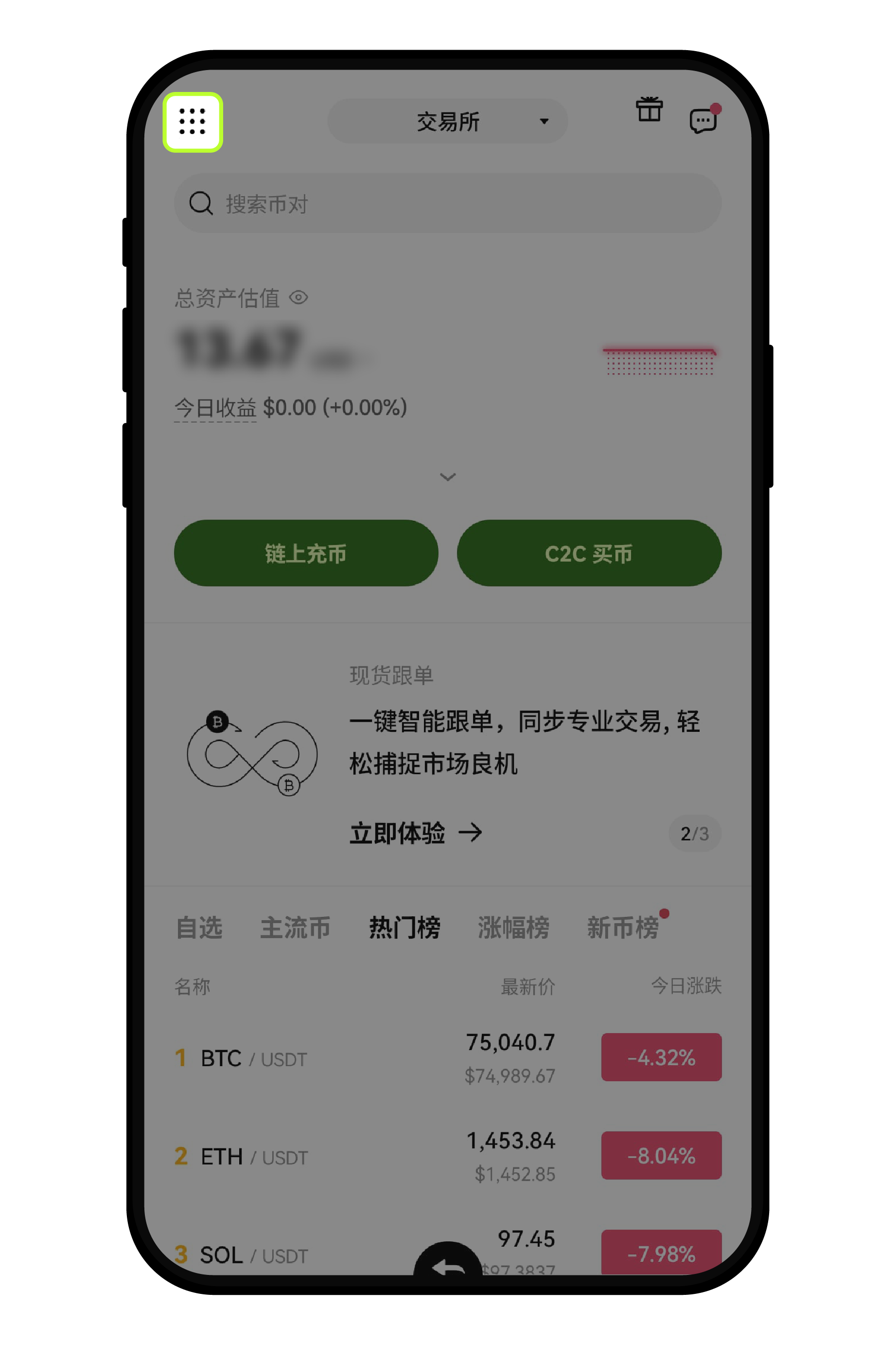 买币时,已转账但没点击“我已完成转账”怎么办part 3-1