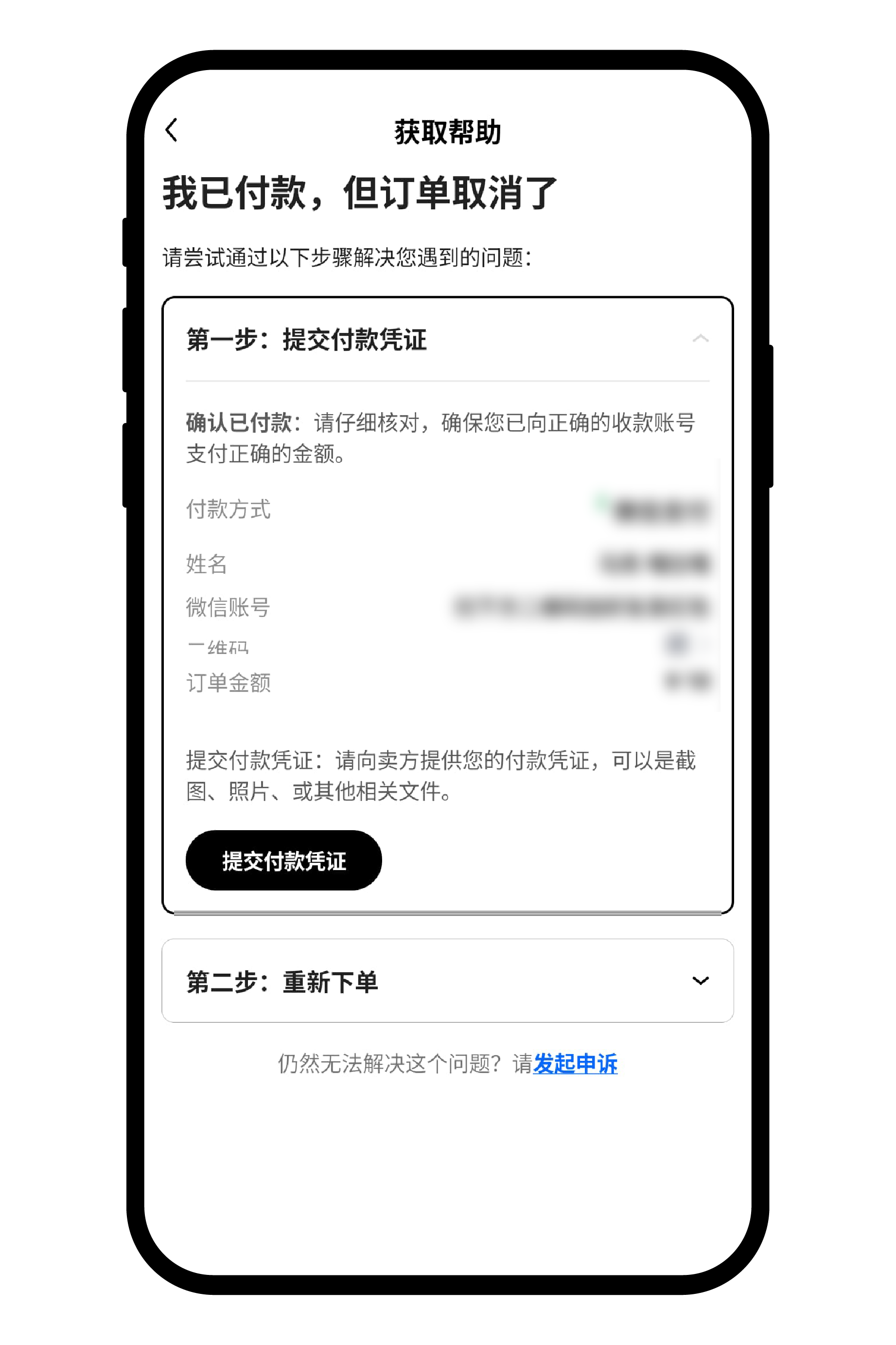 买币时,已转账但没点击“我已完成转账”怎么办part 1-2