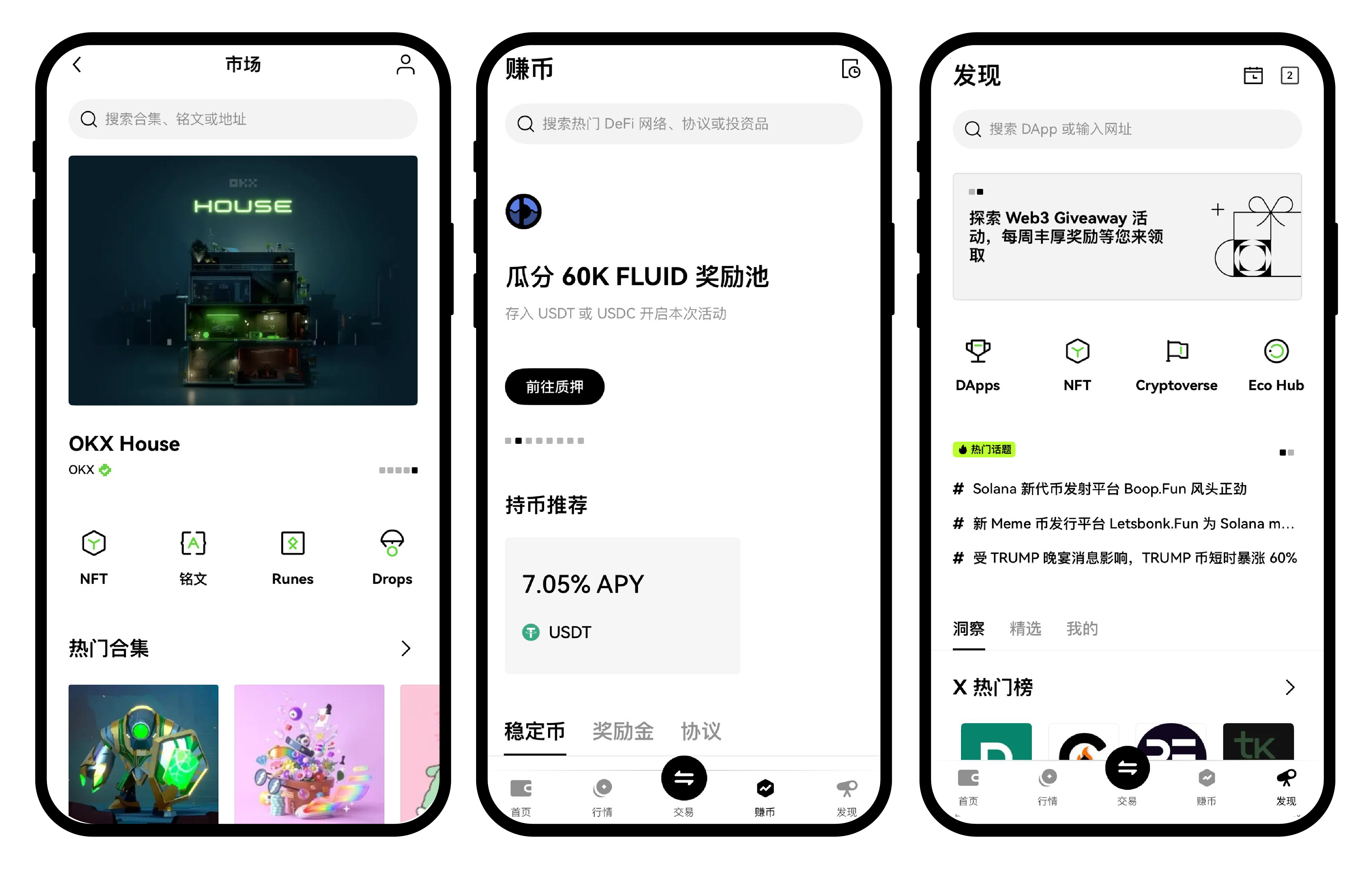 欧易交易所和 Web3 钱包:关联解读与指南 4