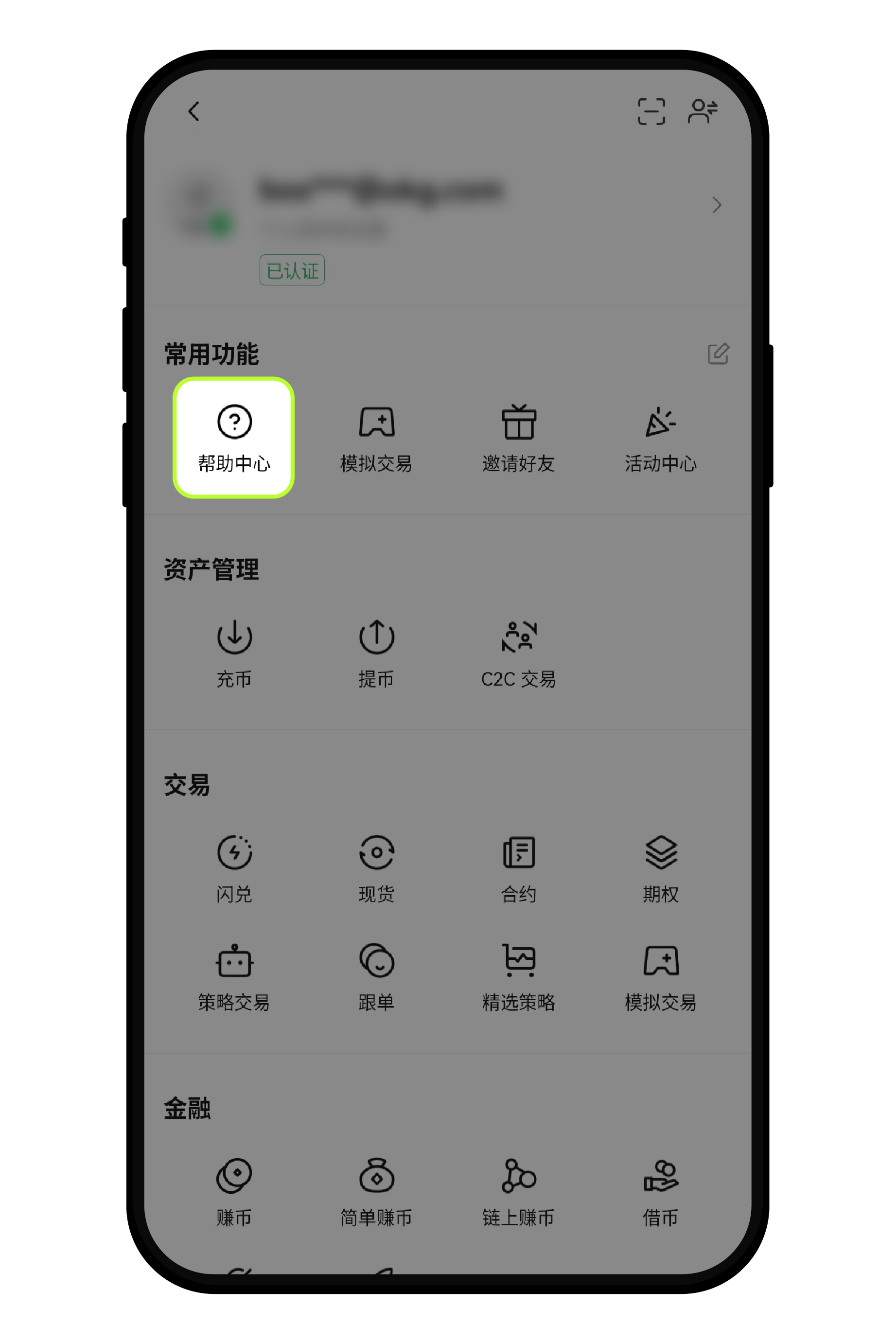 买币时,已转账但没点击“我已完成转账”怎么办part 3-2