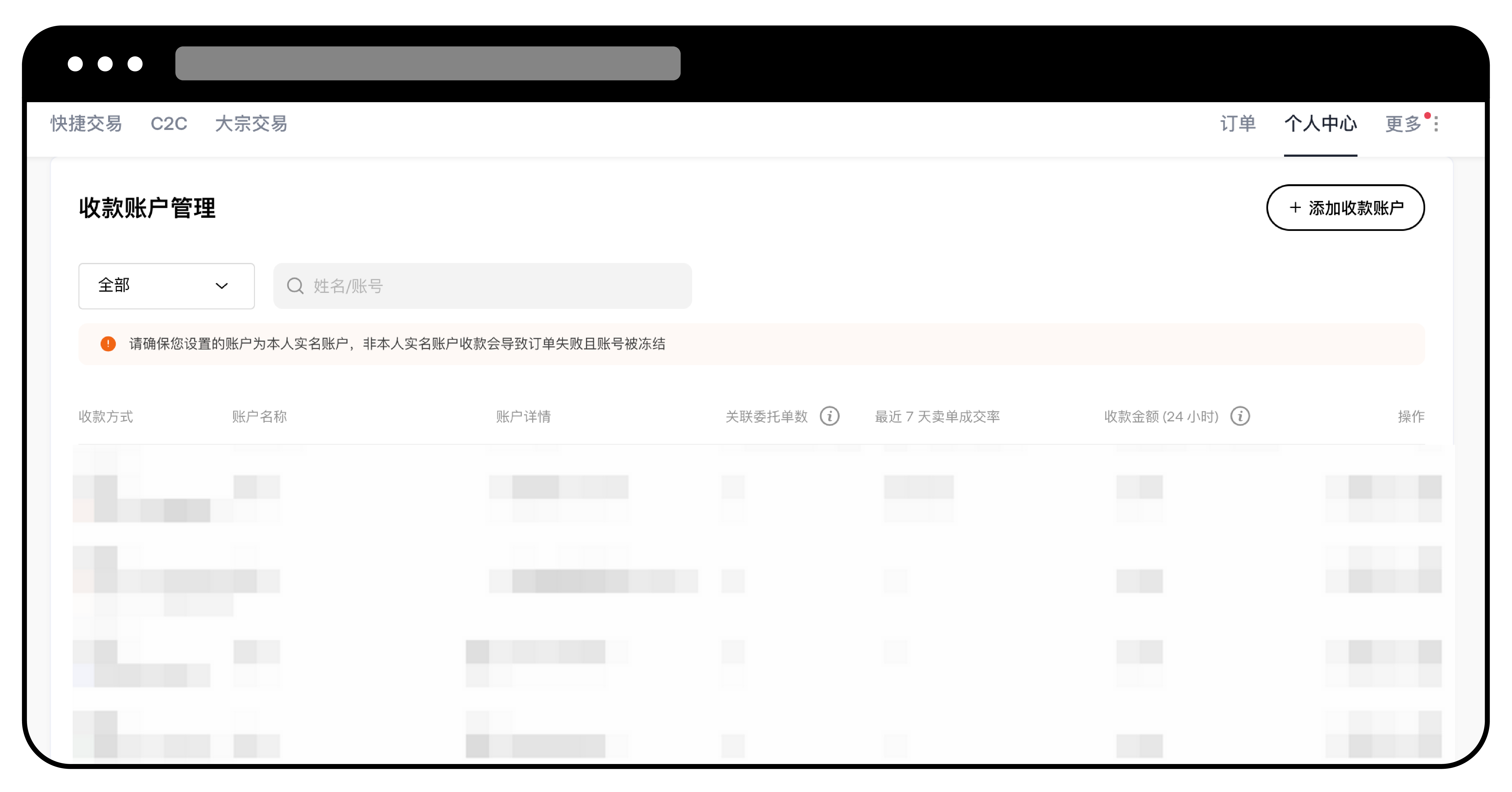如何绑定收付款方式?2