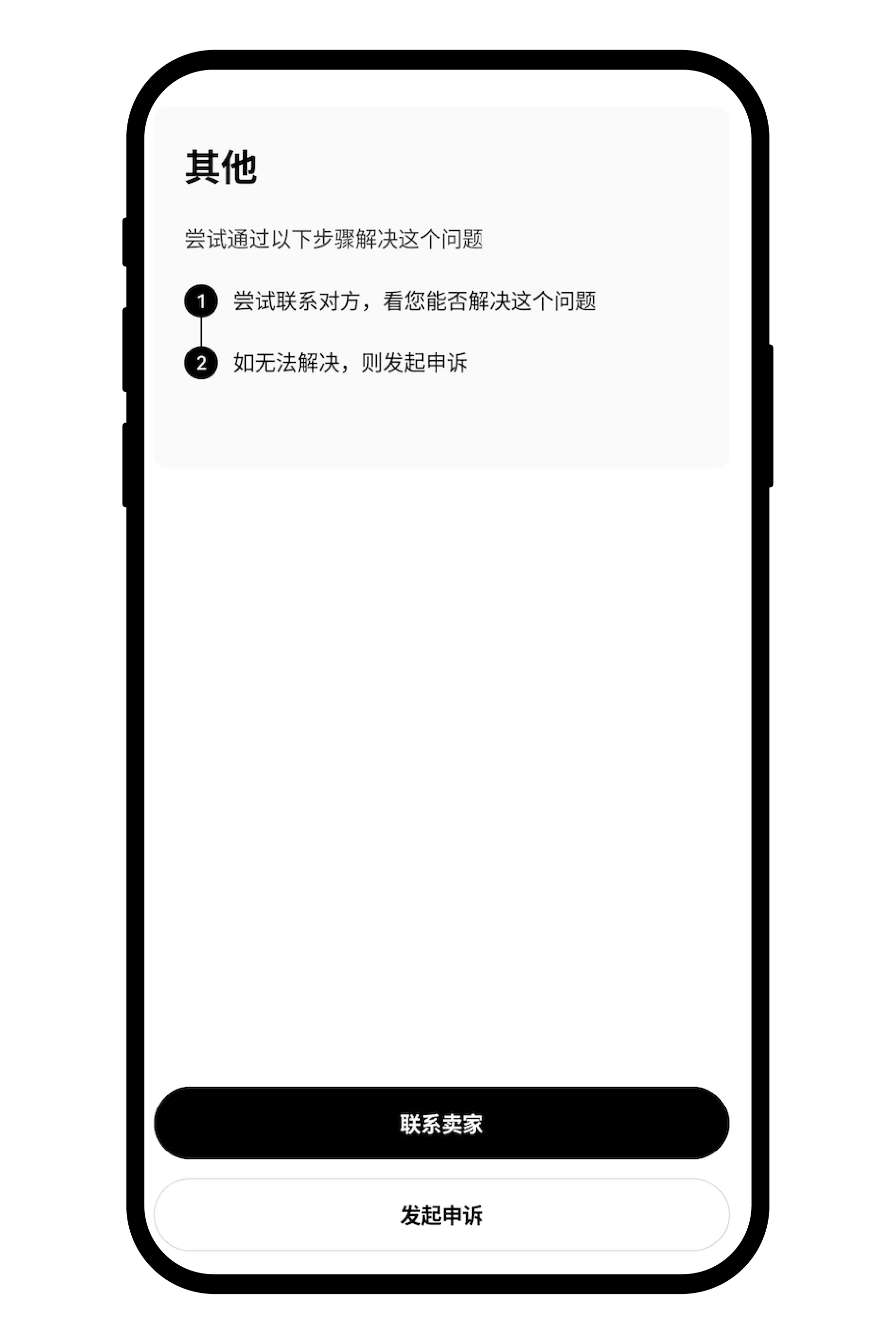 买币时,已转账但没点击“我已完成转账”怎么办part 2-4