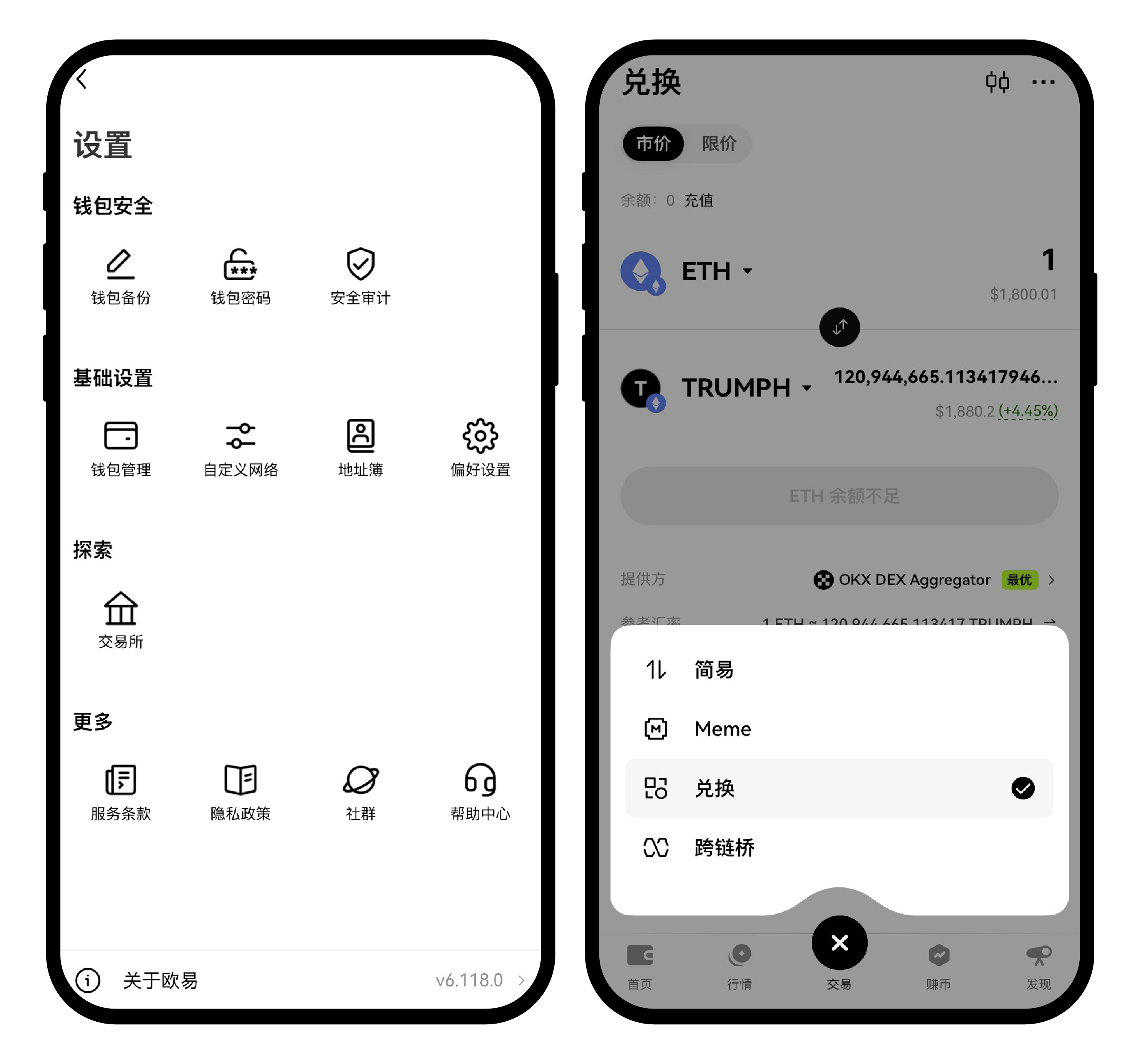 欧易交易所和 Web3 钱包:关联解读与指南 3