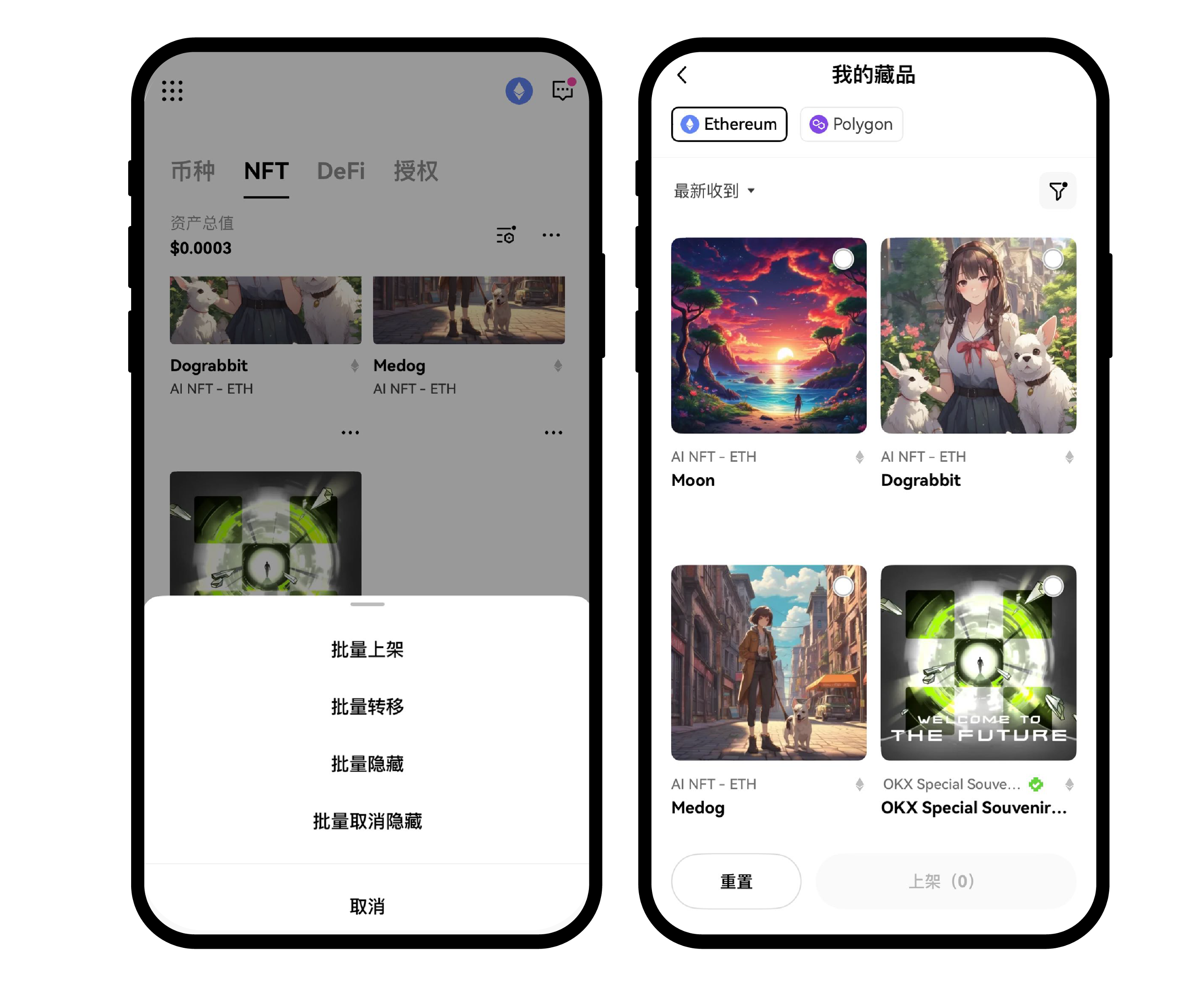 如何使用 AA 智能合约账户?3