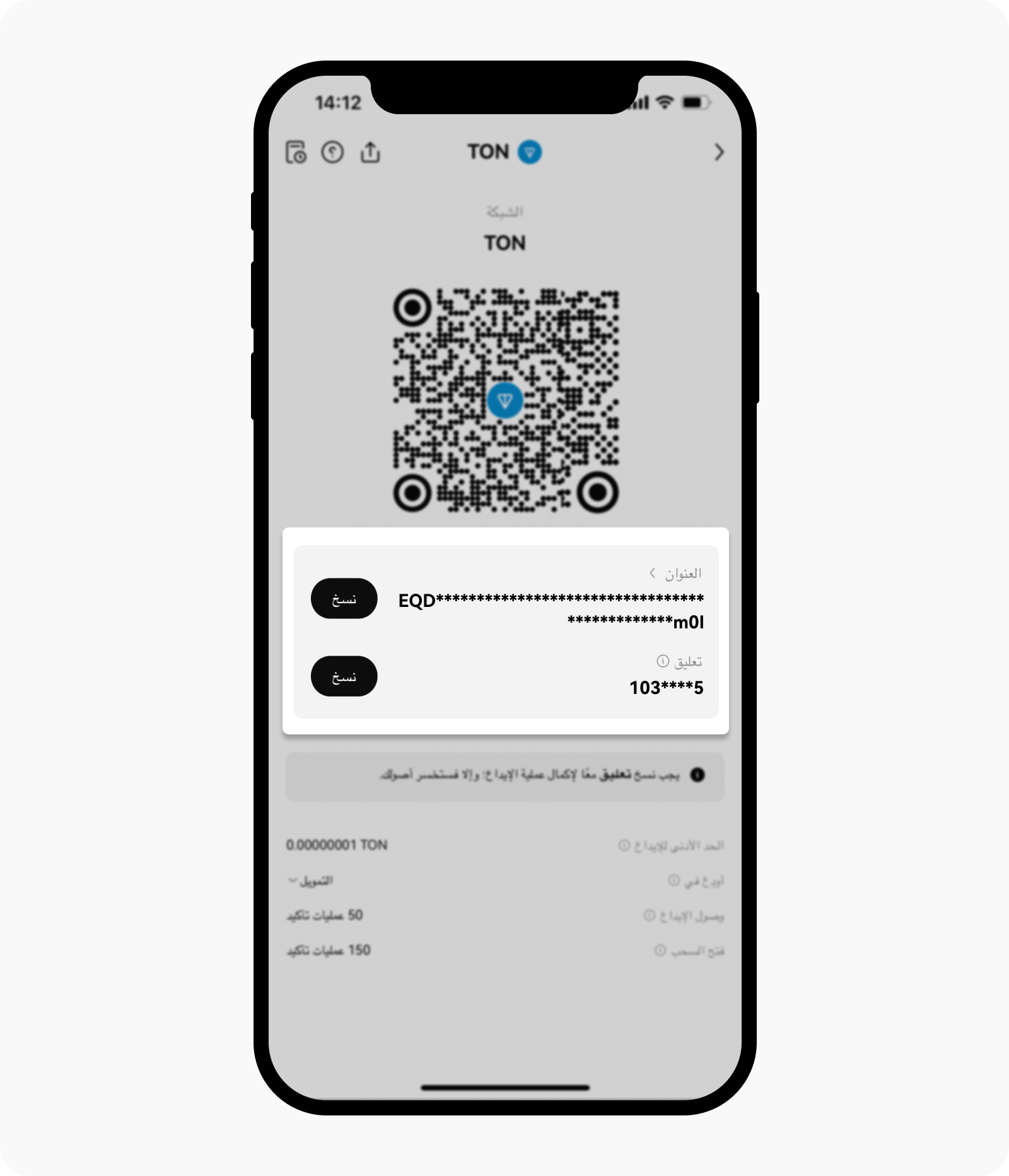 CT-App-crypto deposit-AR tag memo