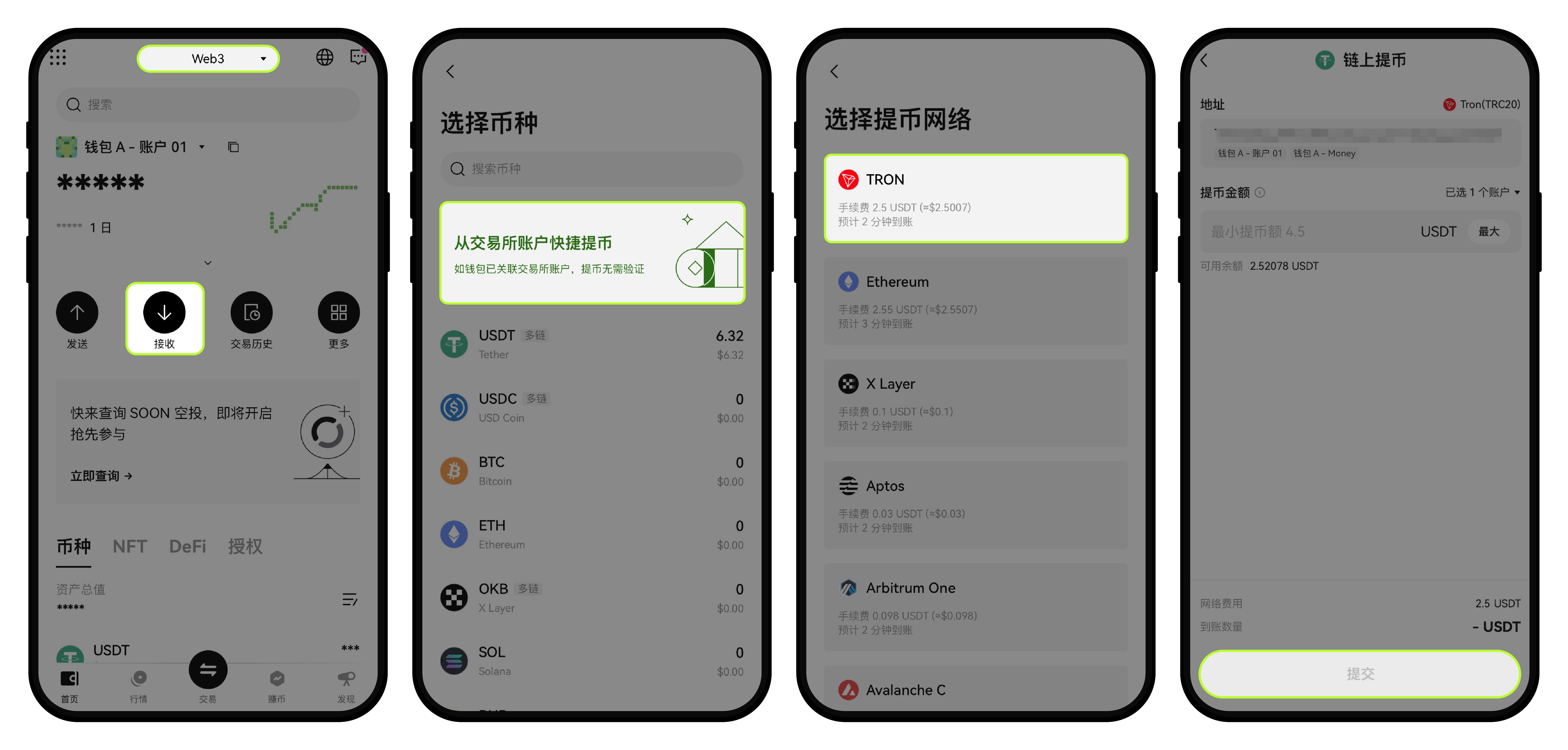 如何从交易所账户快捷提币到钱包?-11