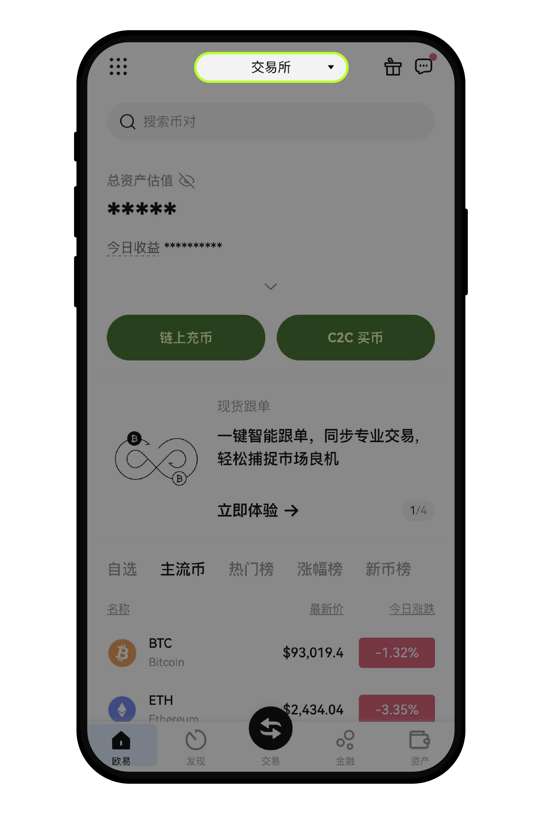 如何激活 Pay?--1