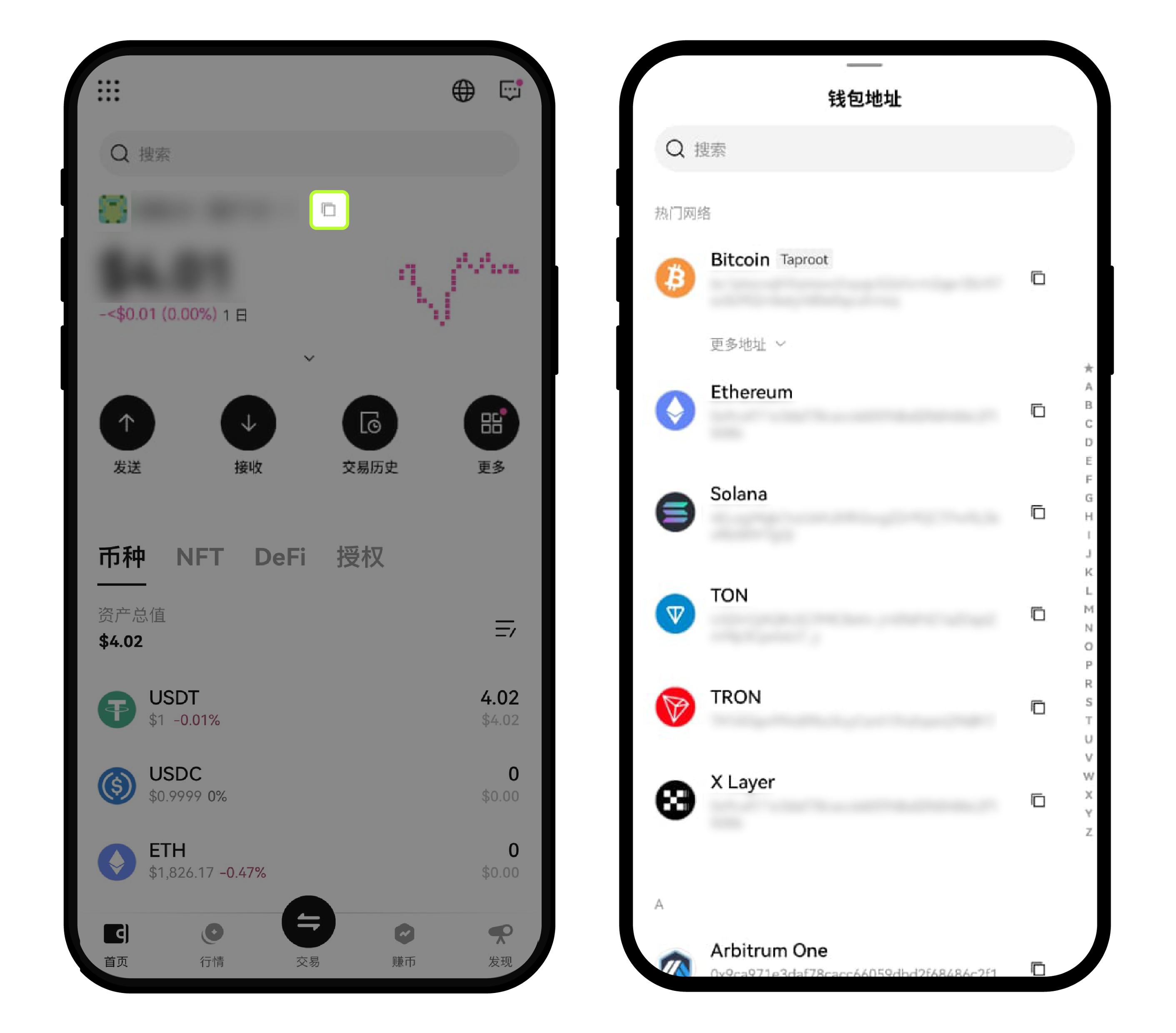 如何在你的 Web3 钱包接收、发送和管理币种? (App 端) 1