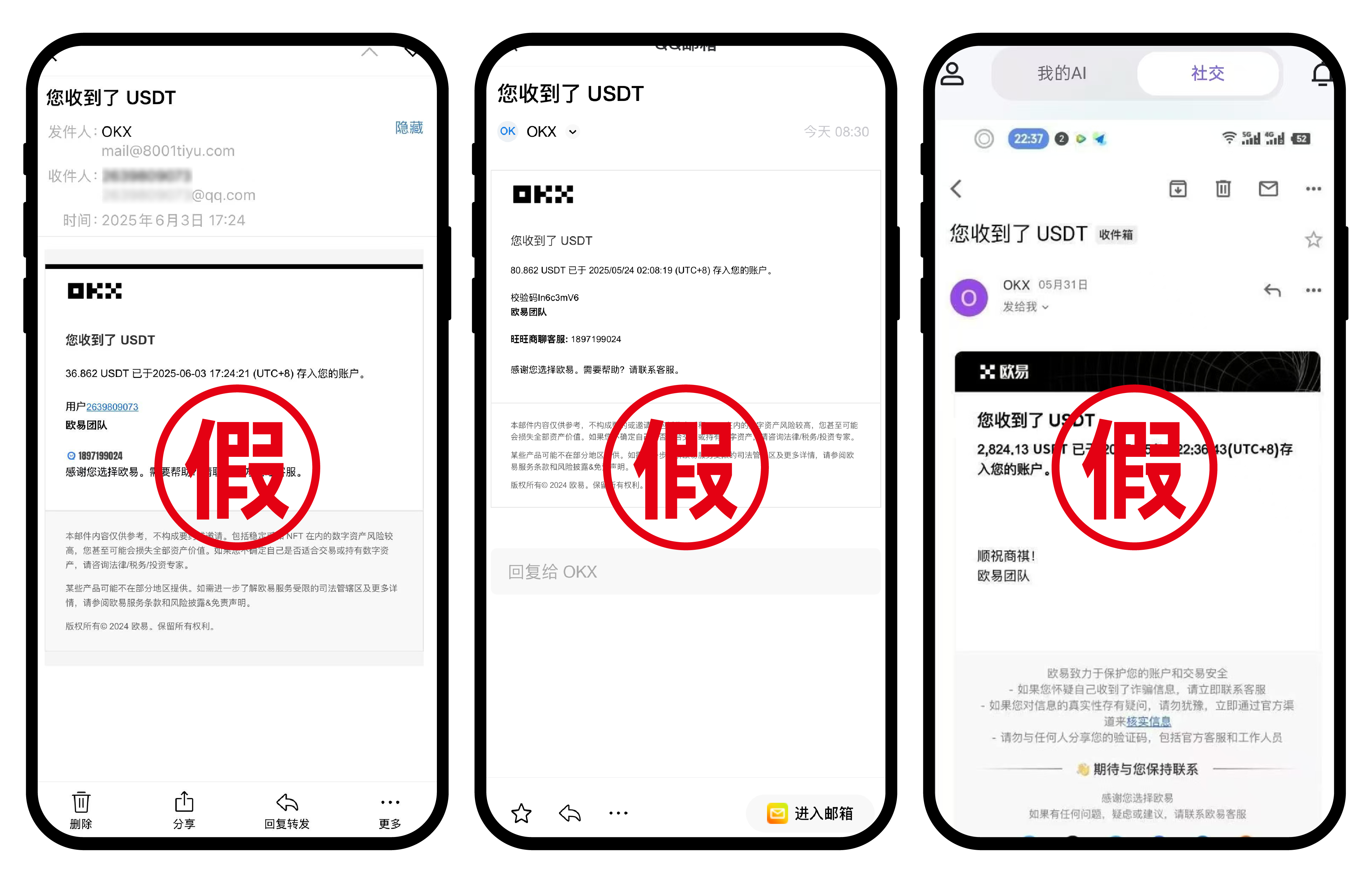 如何识别虚假官方邮件-04