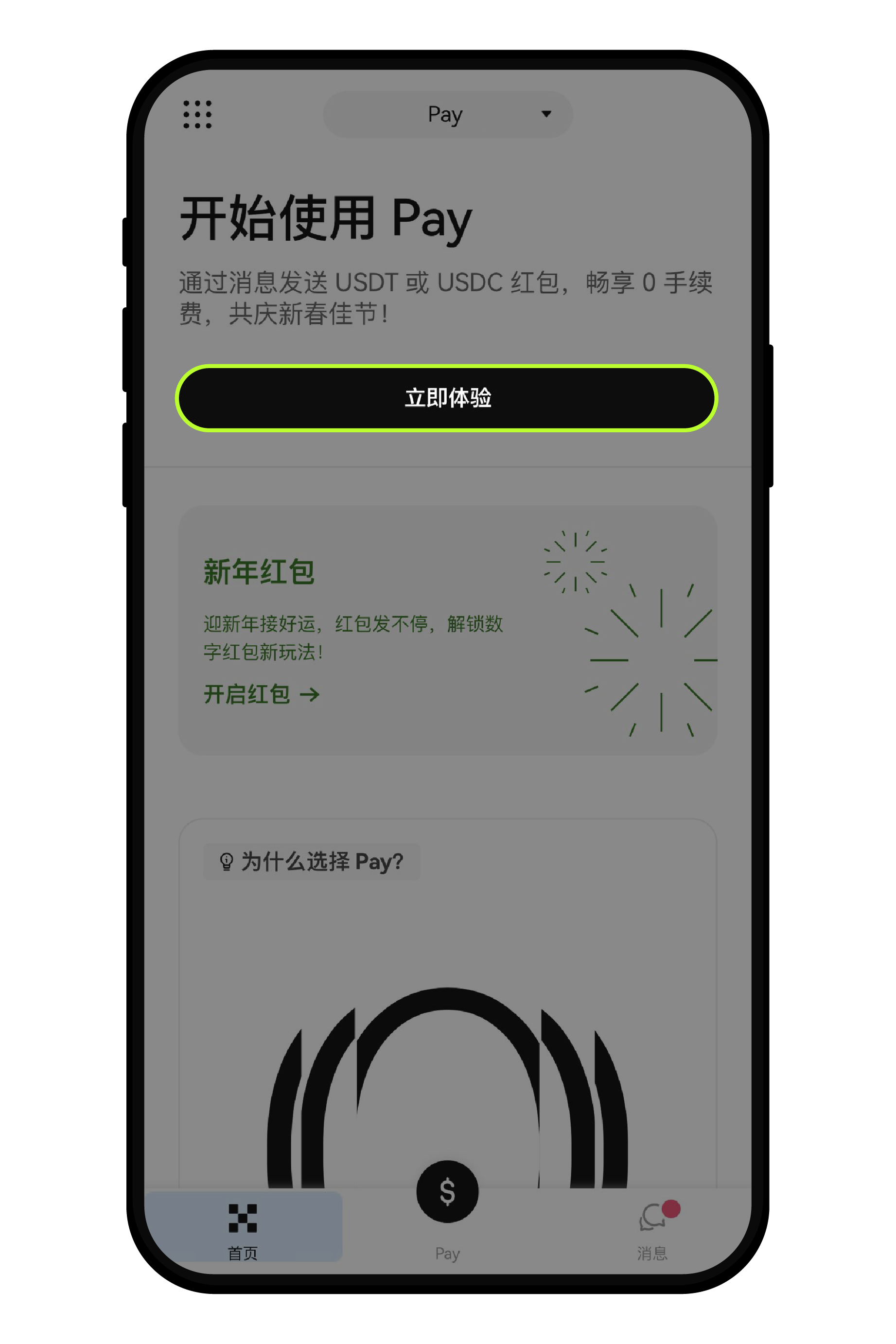如何激活 Pay?--03