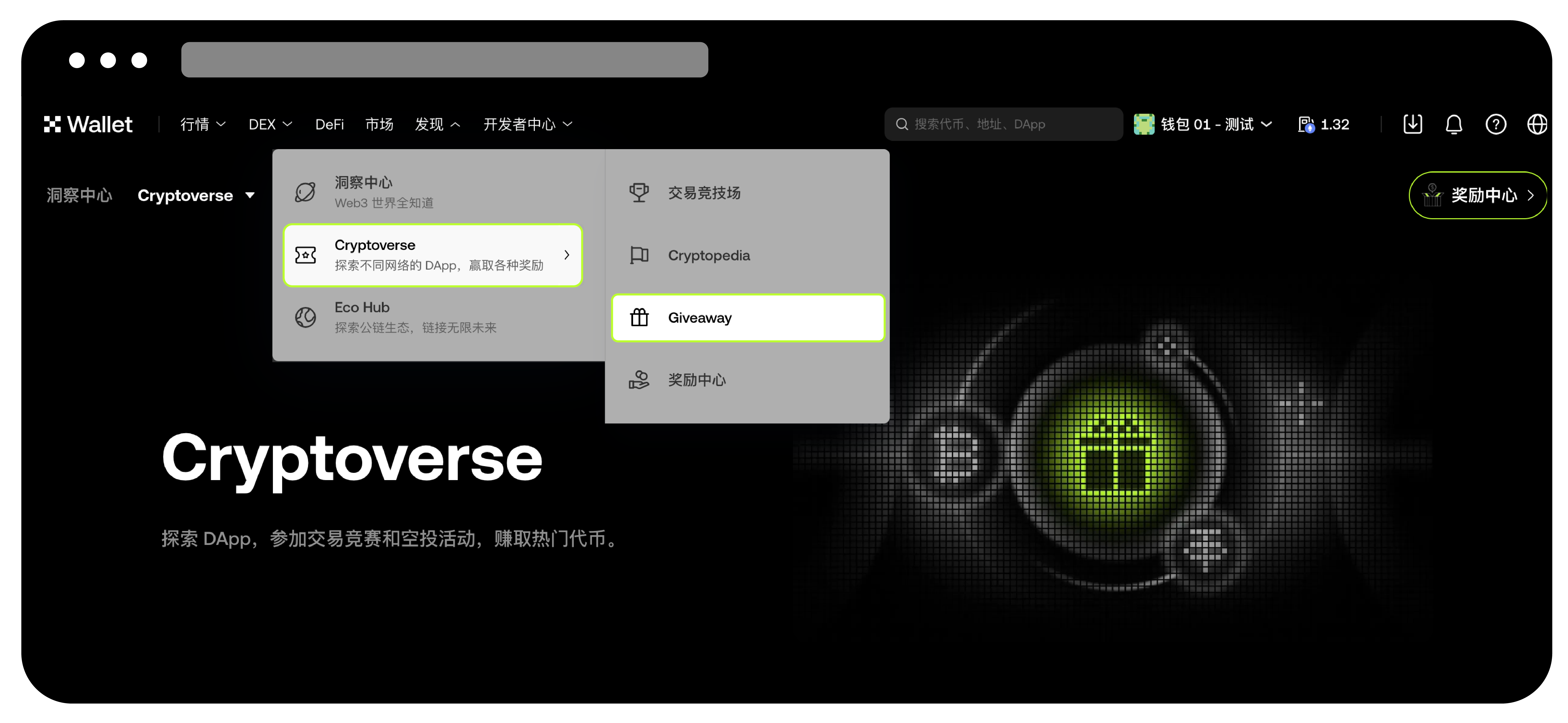 什么是 Web3 Giveaway ?4
