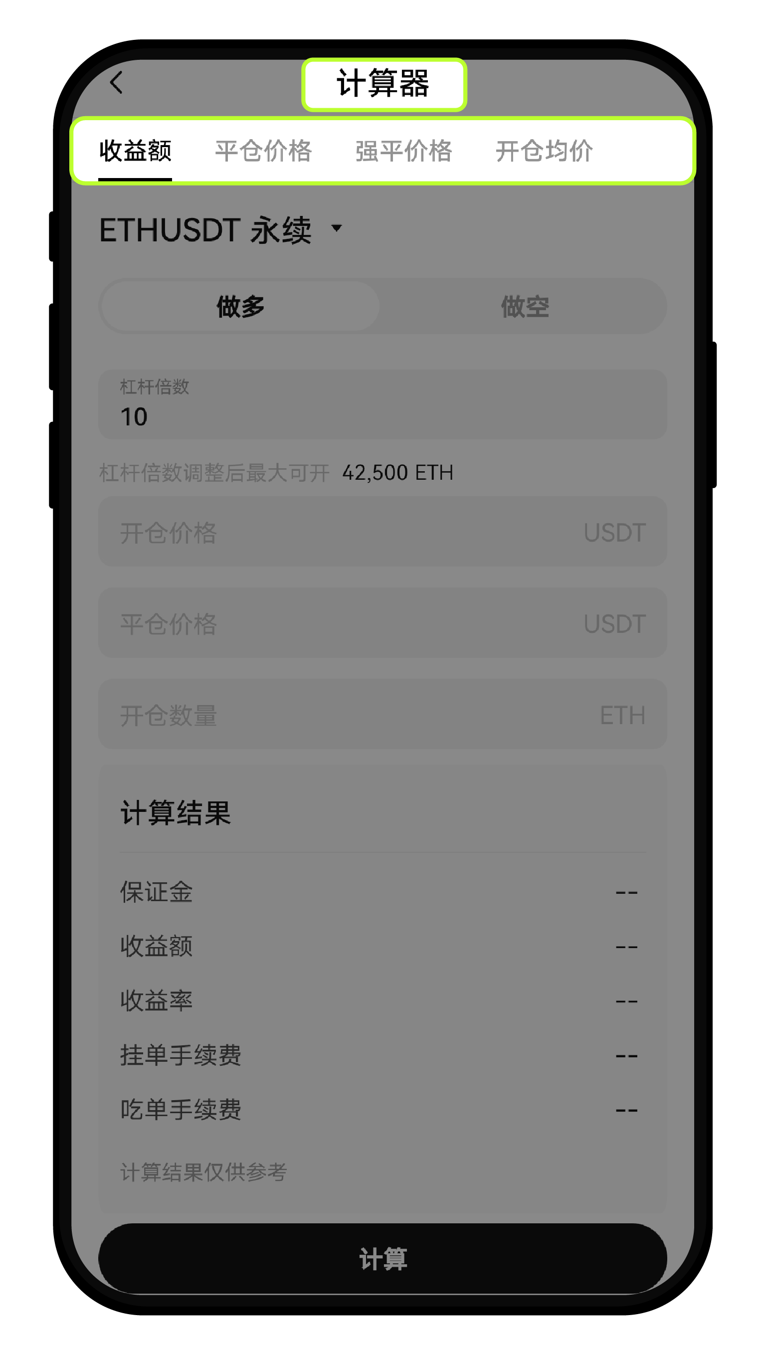 交易设置-11