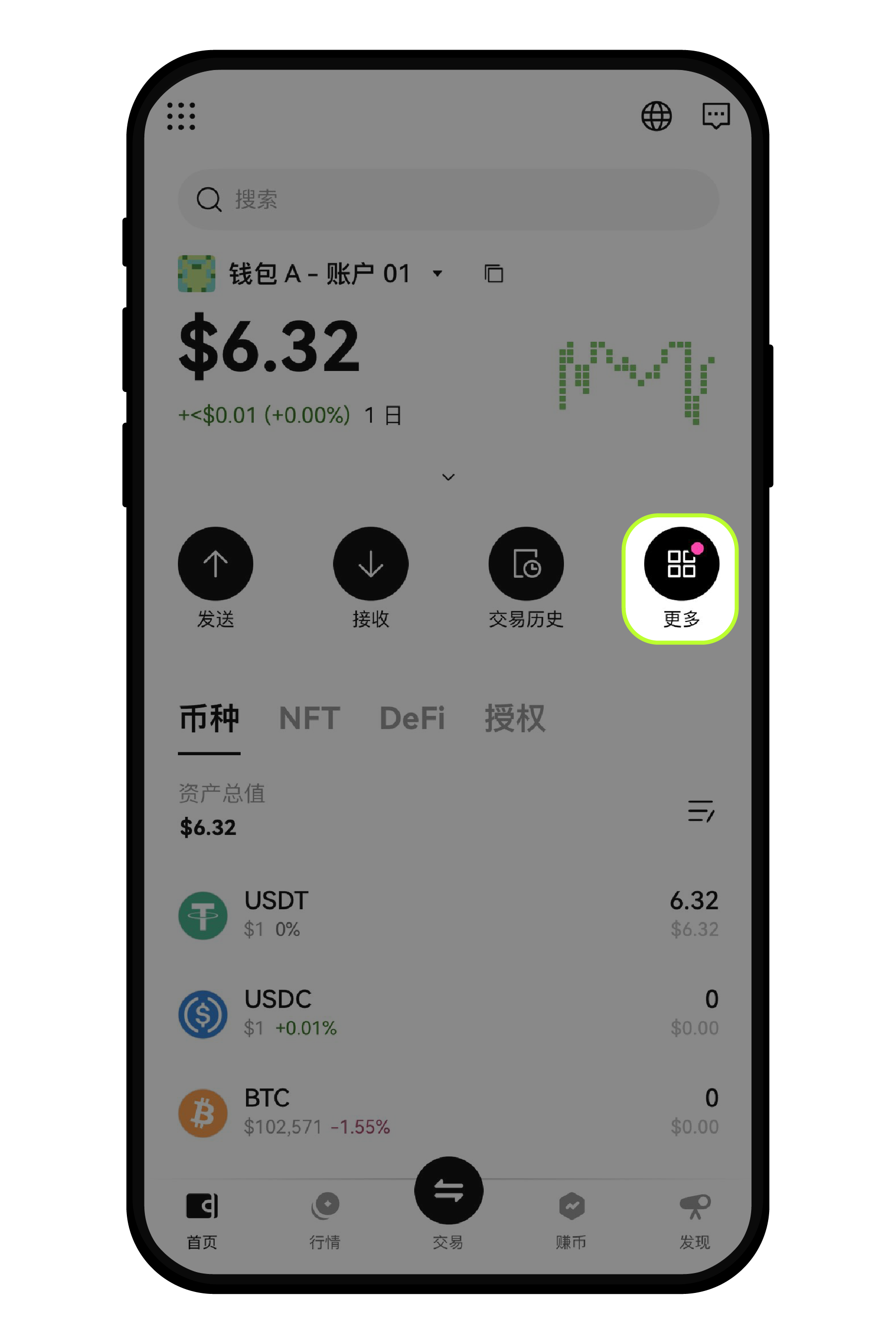 如何批量创建账户并同时将数字货币发送至多个账户APP 1