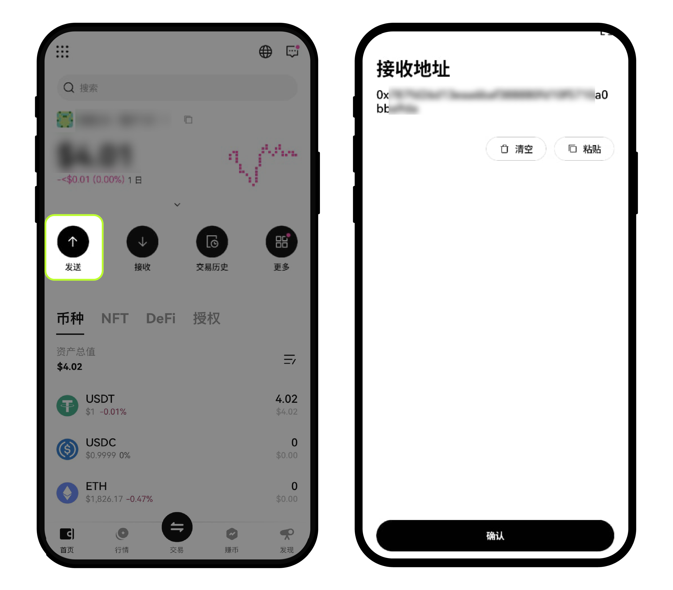 如何在你的 Web3 钱包接收、发送和管理币种? (App 端) 3