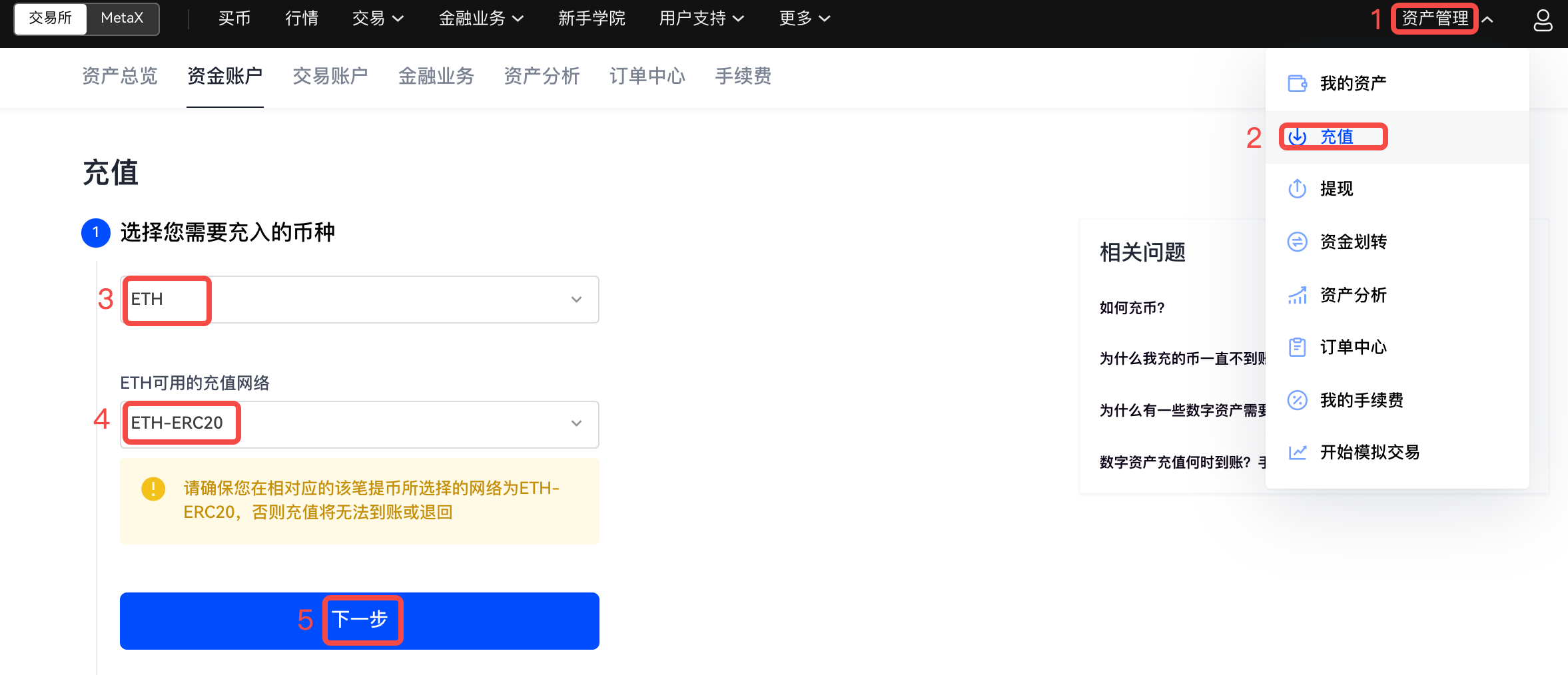 如何查看区块确认数？（Web端） 欧易