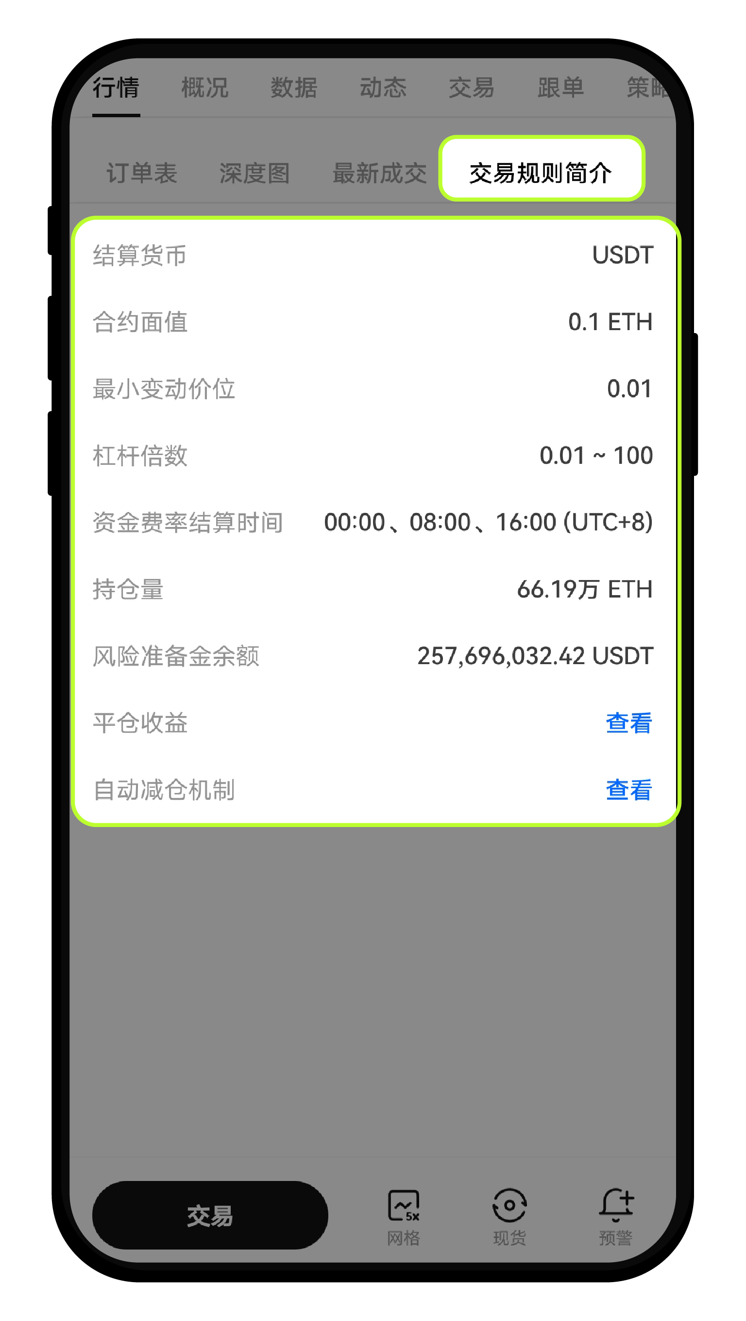 K线图设置-10