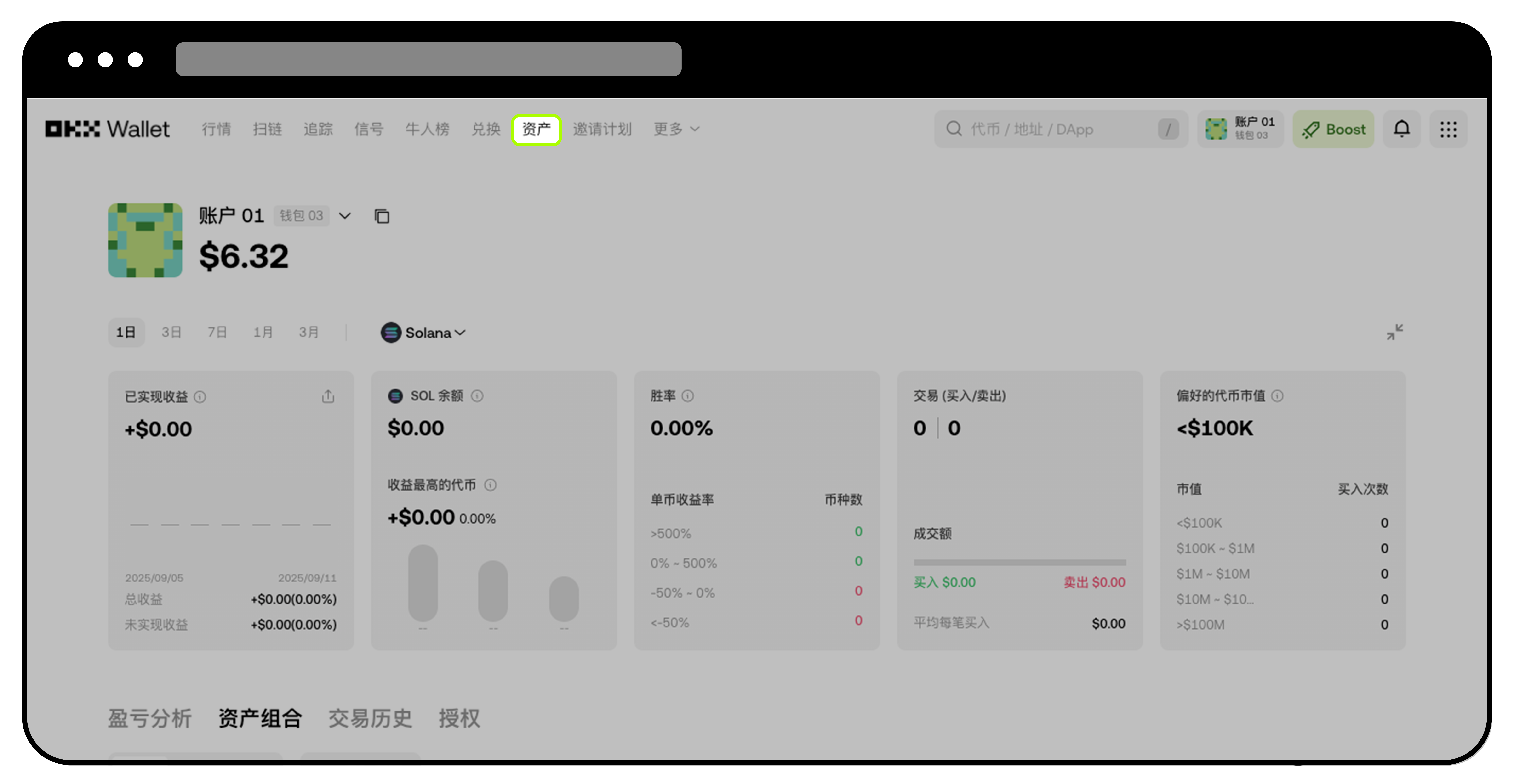 如何在 Web3 钱包添加和查看数字资产？1