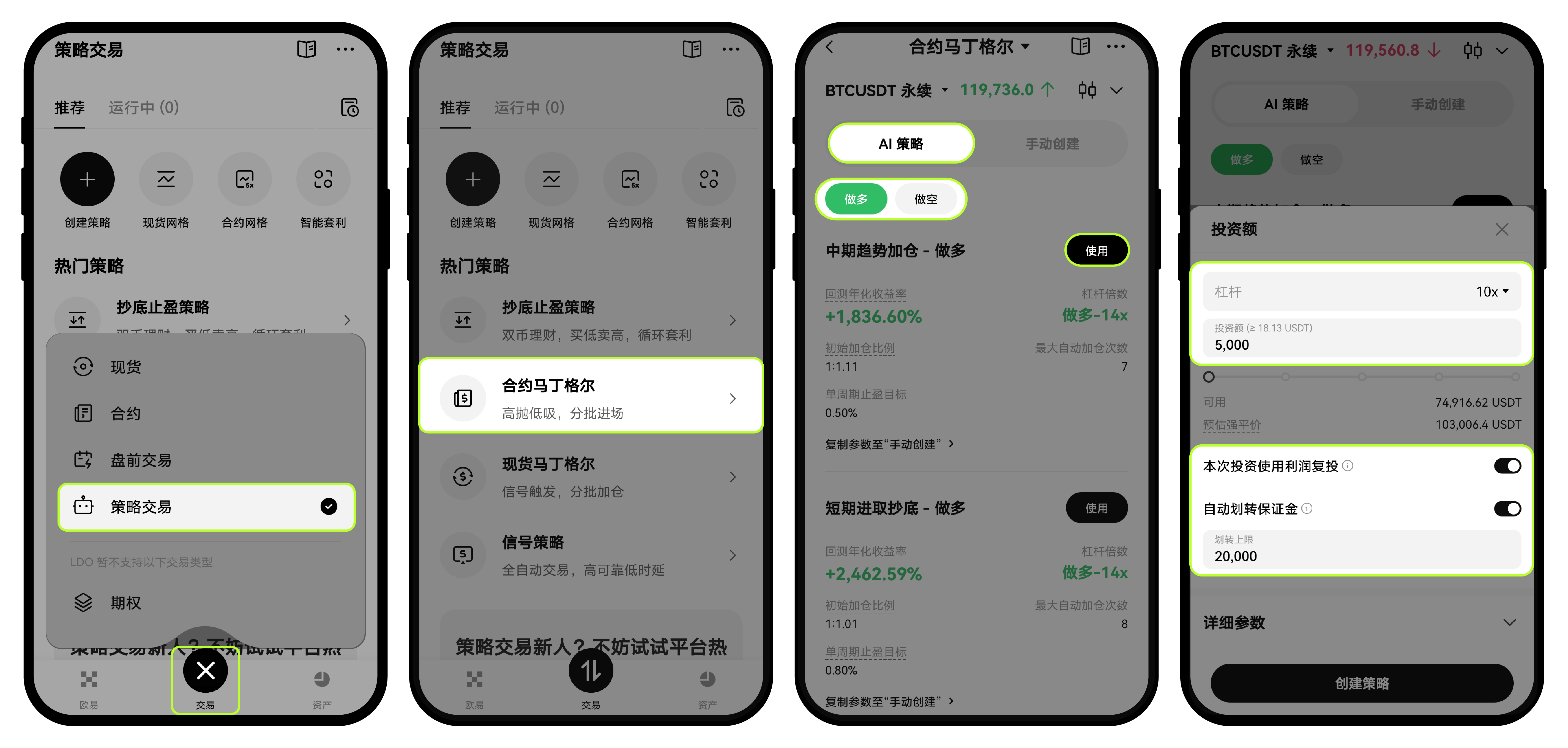 合约马丁格尔 01